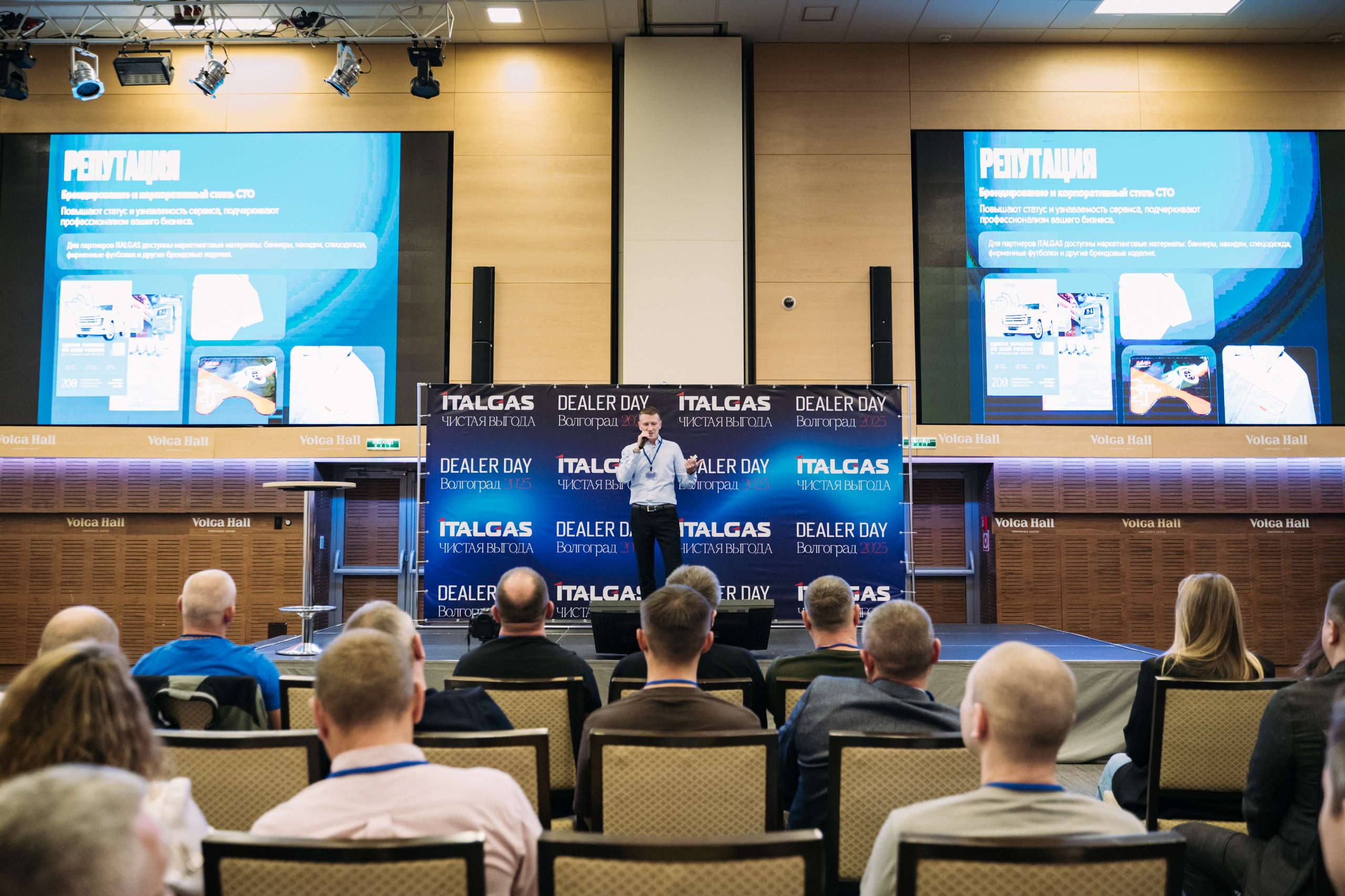 Конференция+корпоратив Авто-ГБО