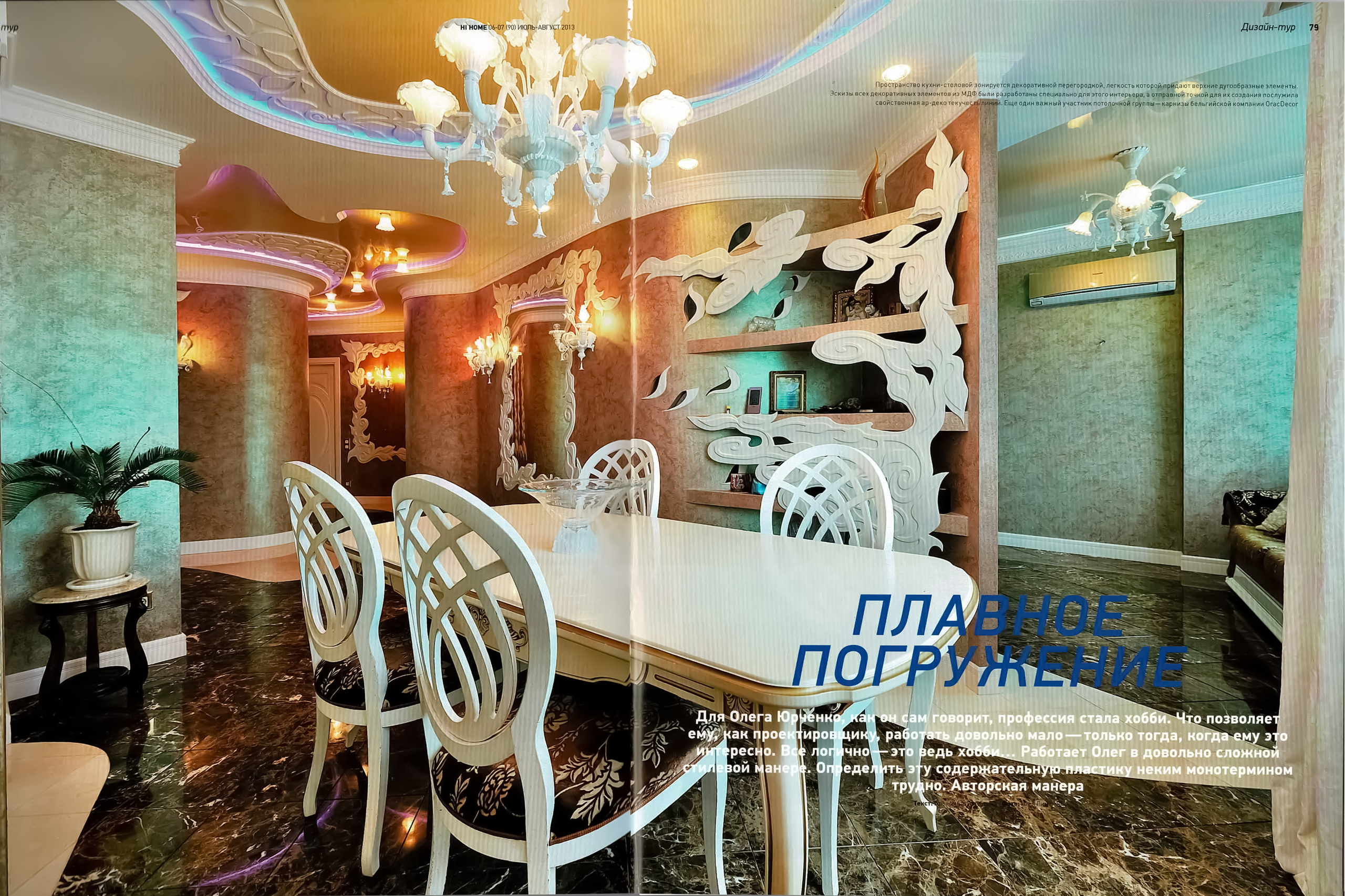 Дизайн-проект в Ростове-на-Дону