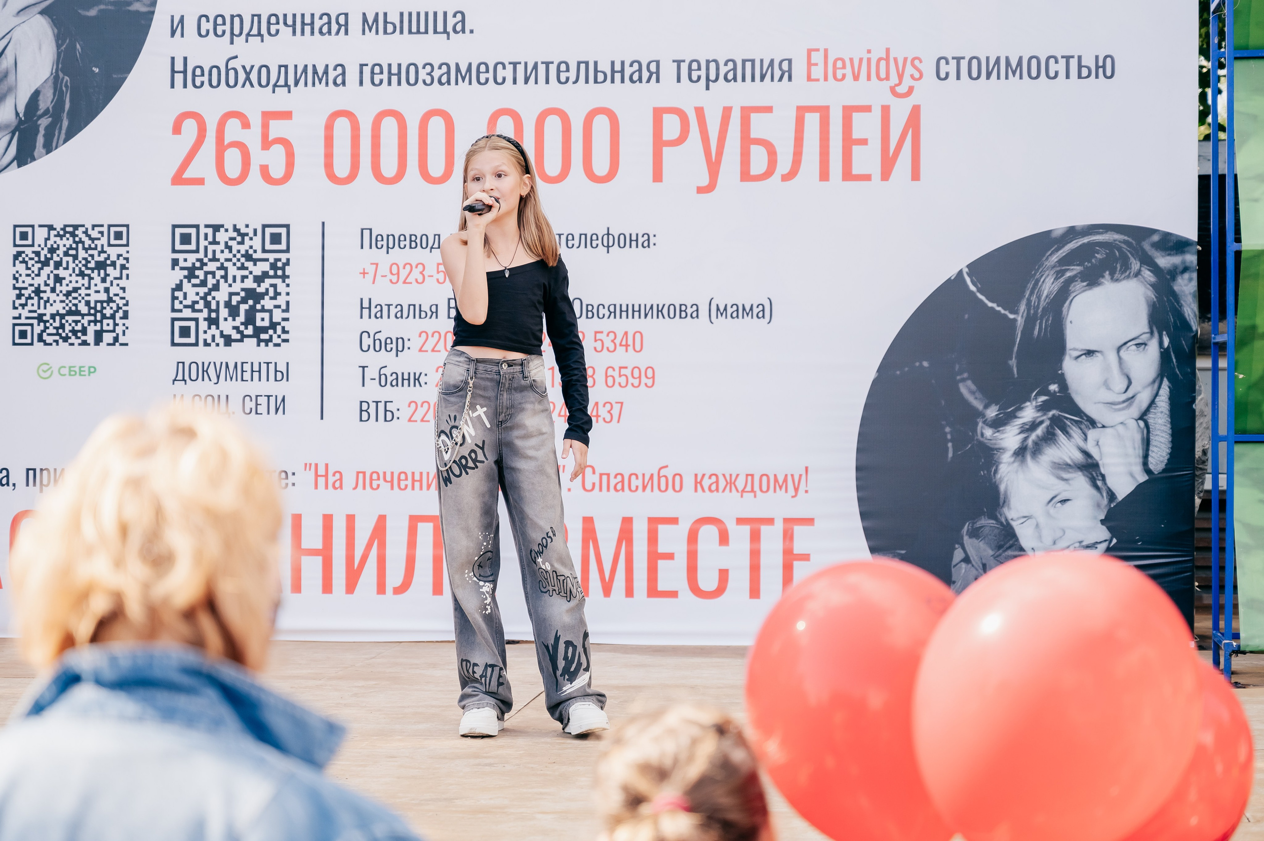 Благотв мероприятие в поддержку Данила 16.08.25. Детский фотограф, семейный фотограф и репортажи в Кемерово