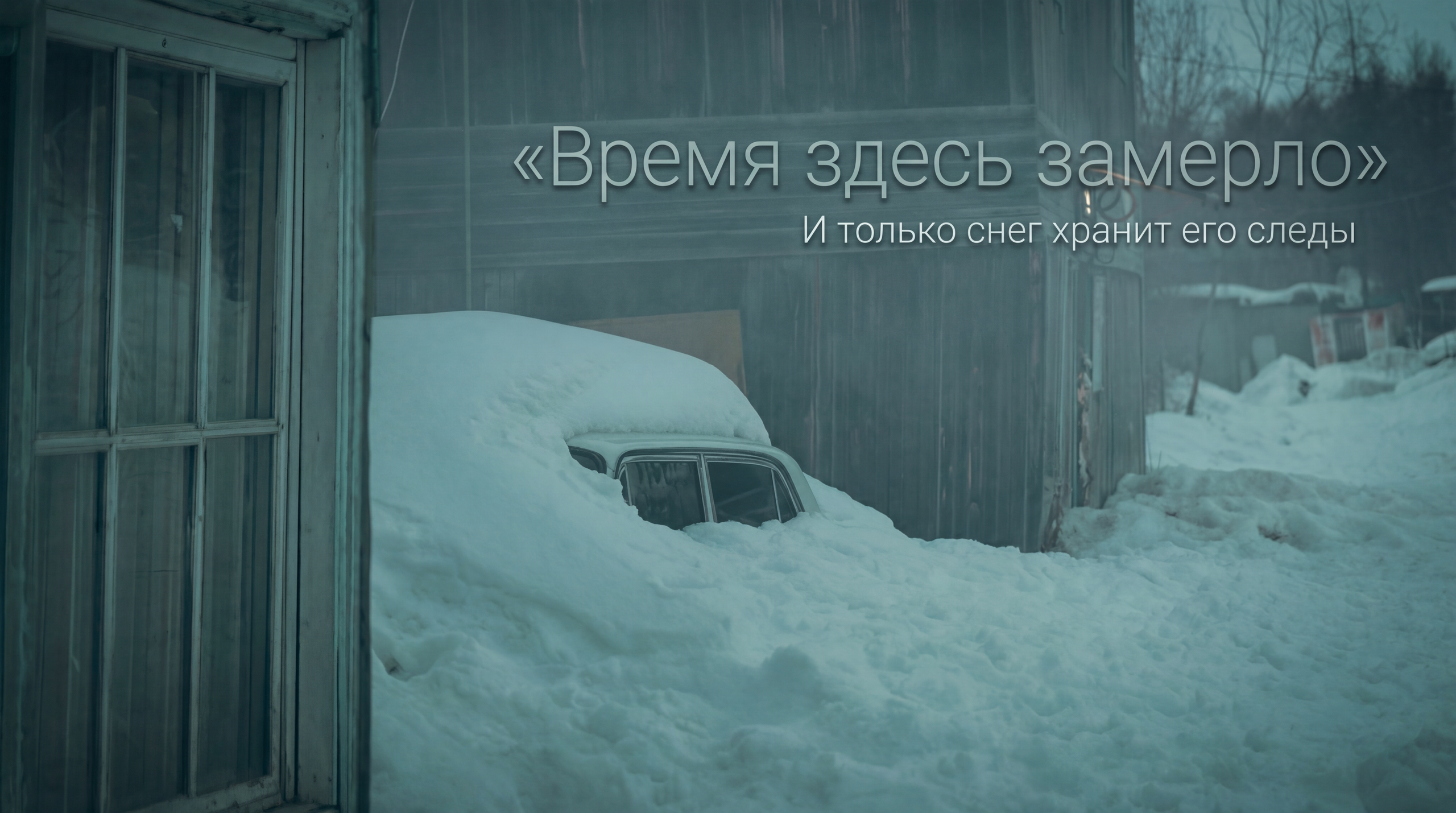 Северный поселок Айхал. Фотографии и видеосъемка, Айхал, Удачный, Якутия. фотограф в Айхале