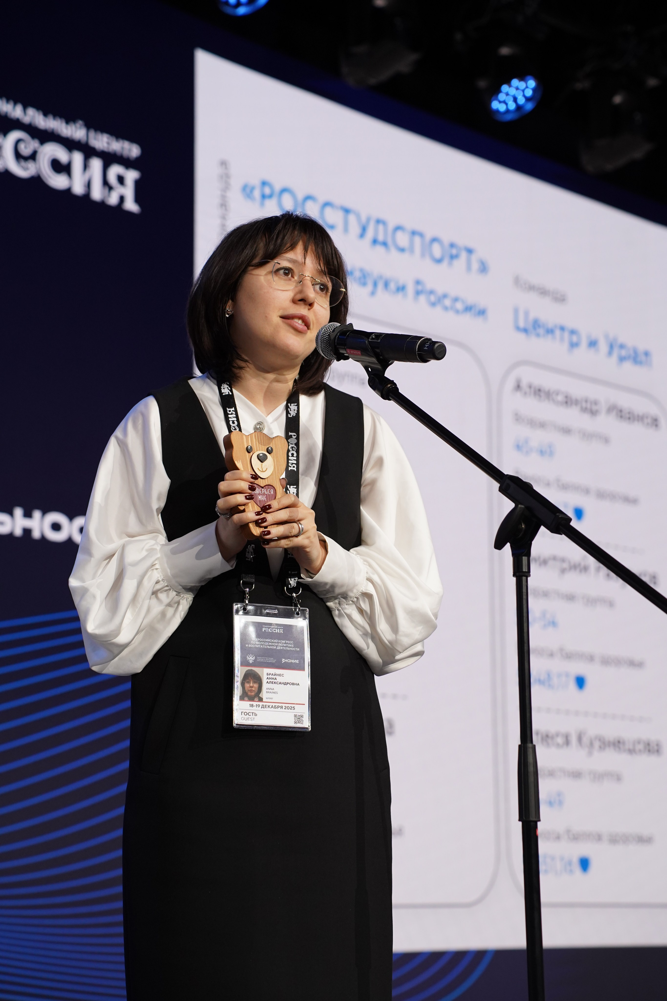 Всероссийский конгресс по молодежной политике. Фотограф