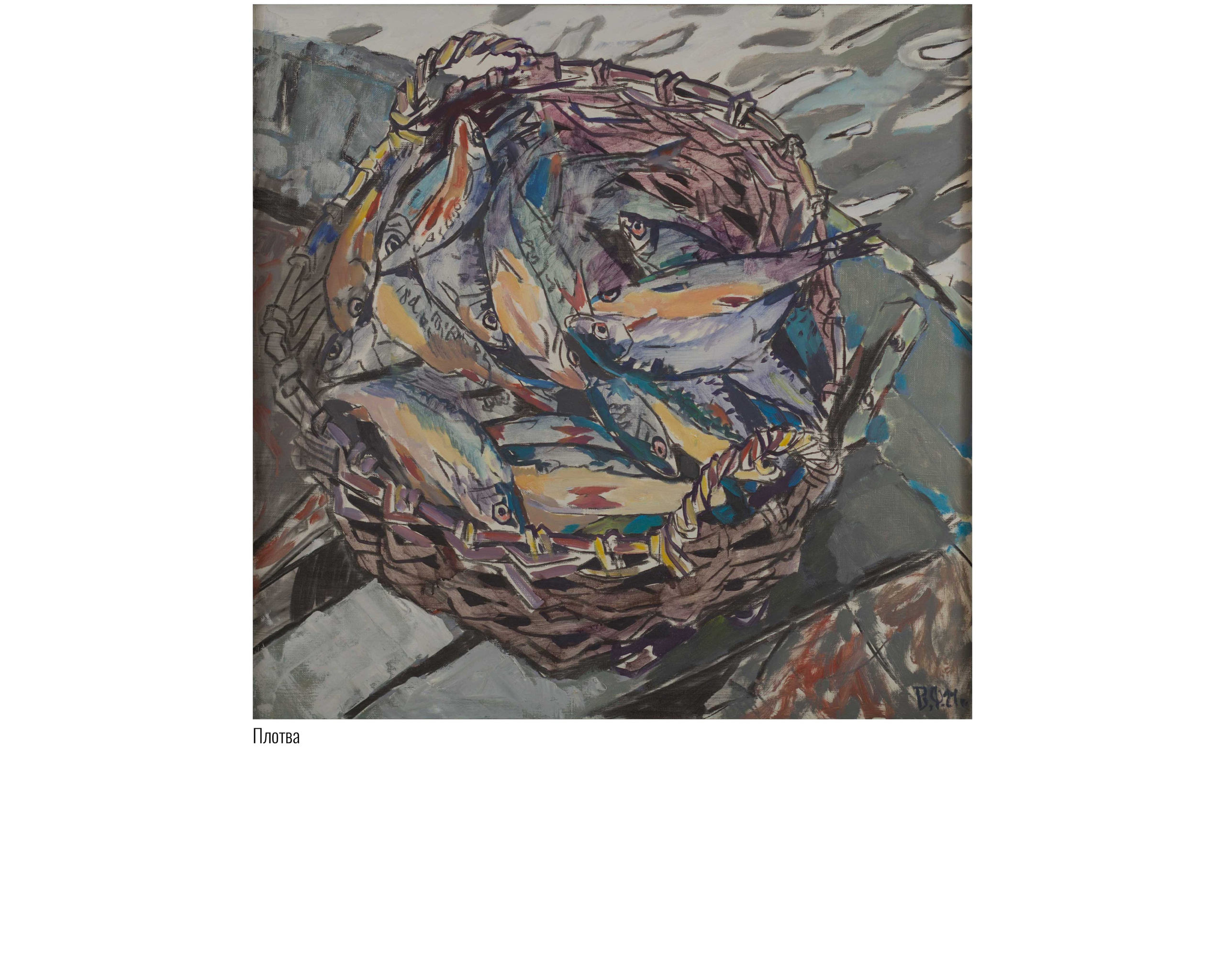 Художник Валентин Фёдоров