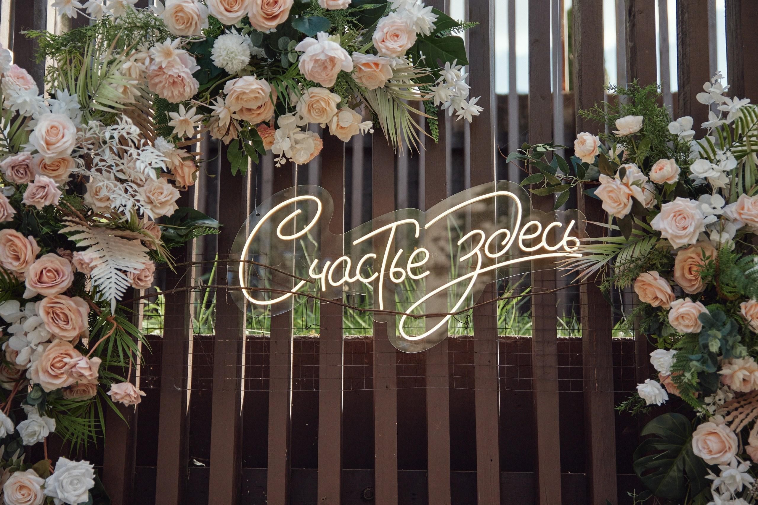 Счастье здесь. Свадебный фотограф Антон Артюшин. Работаю в Нижнем Новгороде и Москве