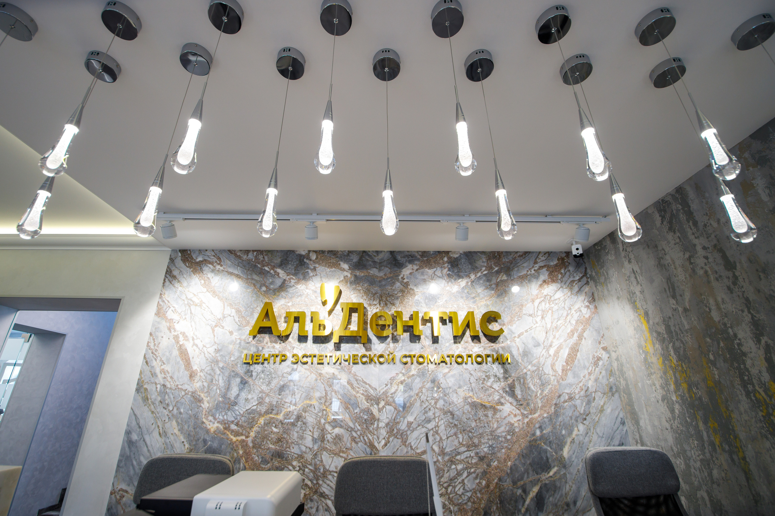 Стоматология «Альдентис». Фотограф Антон Никандров