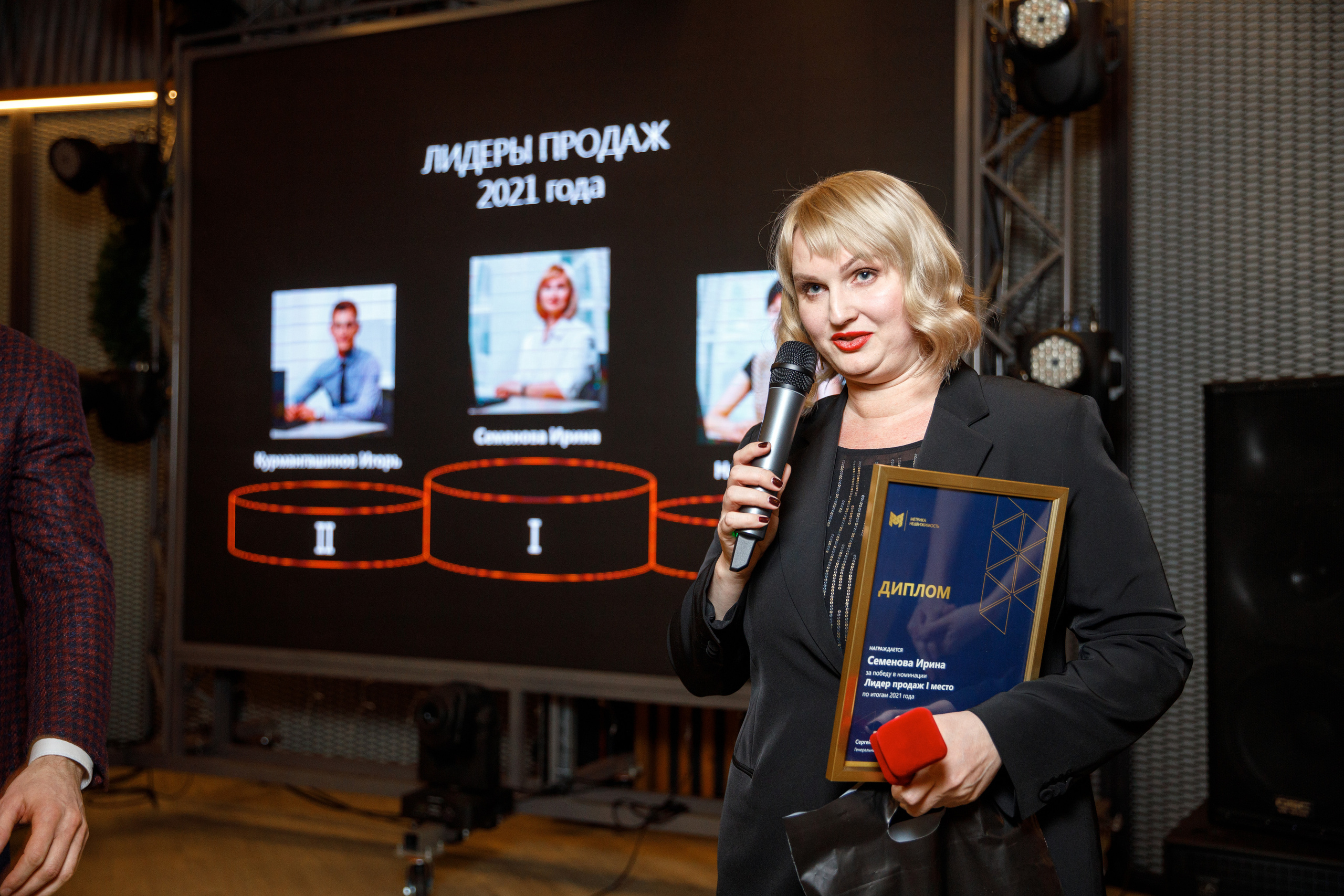 Метрика Недвижимость. Фотограф Антон Никандров