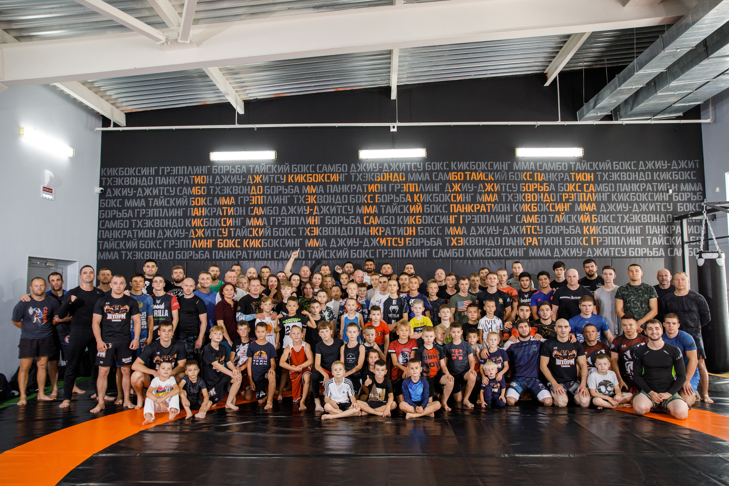 Шторм. Открытие филиала школы единоборств А. Шлеменко в Тюмени. Фотограф Антон Никандров