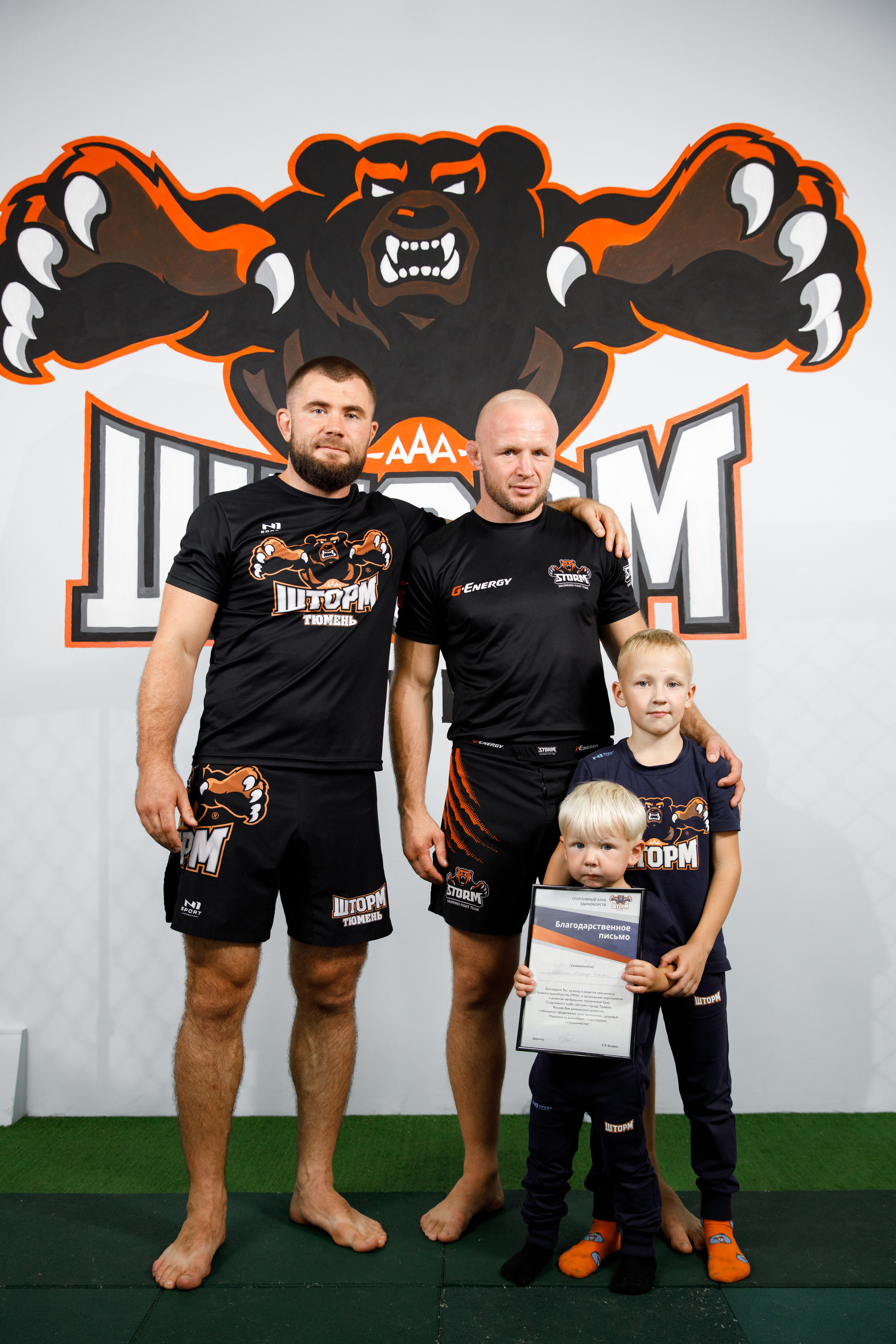 Шторм. Открытие филиала школы единоборств А. Шлеменко в Тюмени. Фотограф Антон Никандров