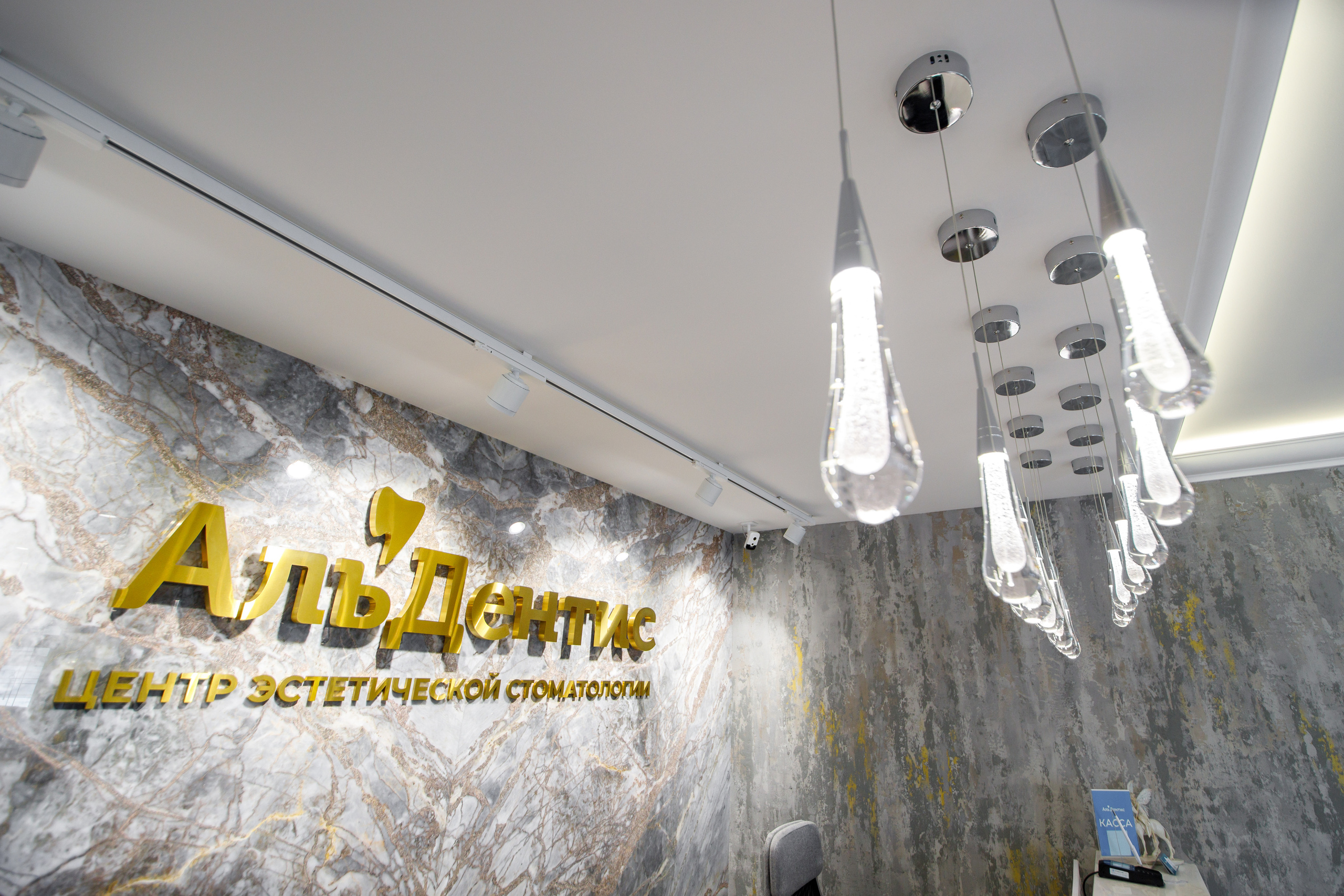 Стоматология «Альдентис». Фотограф Антон Никандров
