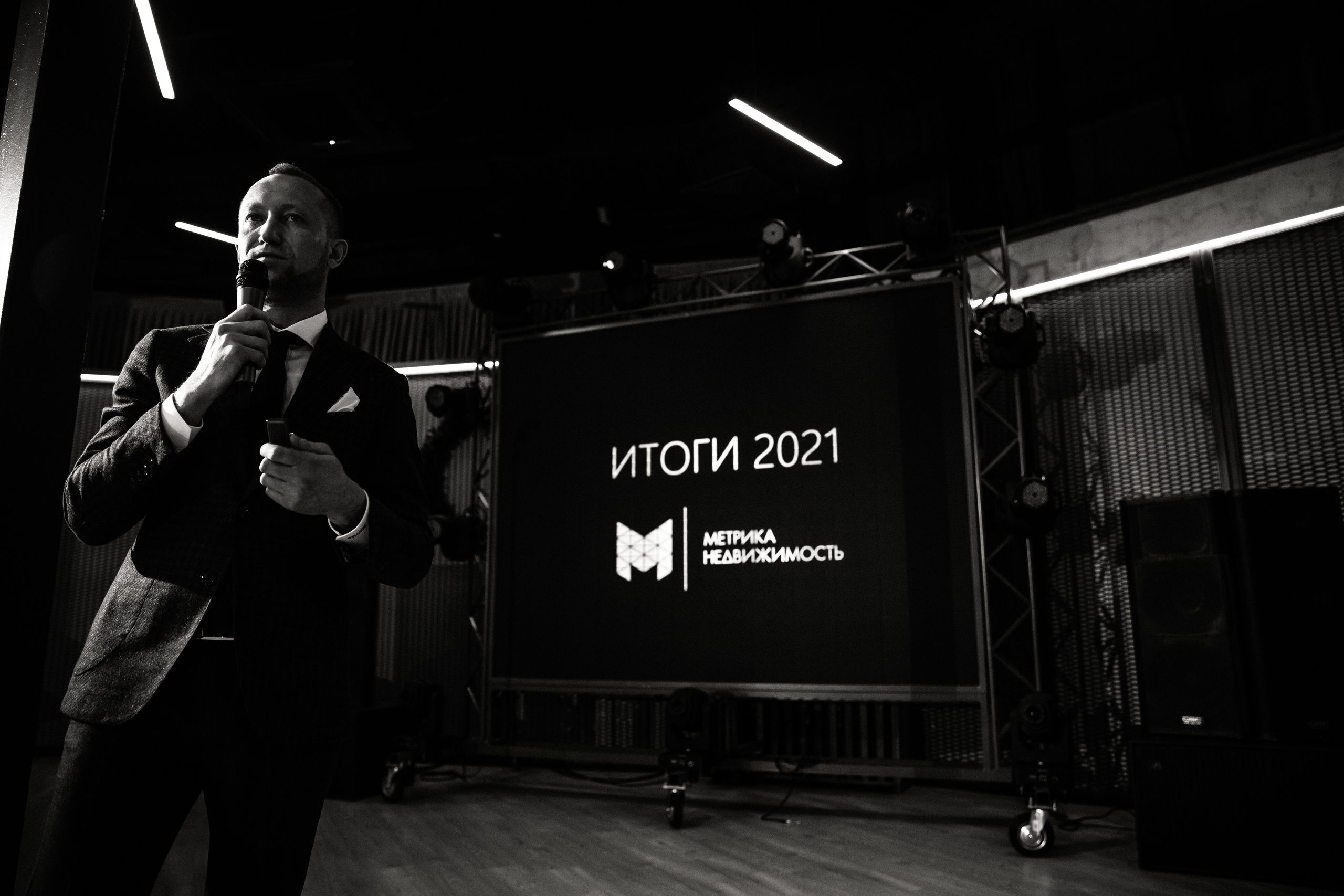 Метрика Недвижимость. Фотограф Антон Никандров