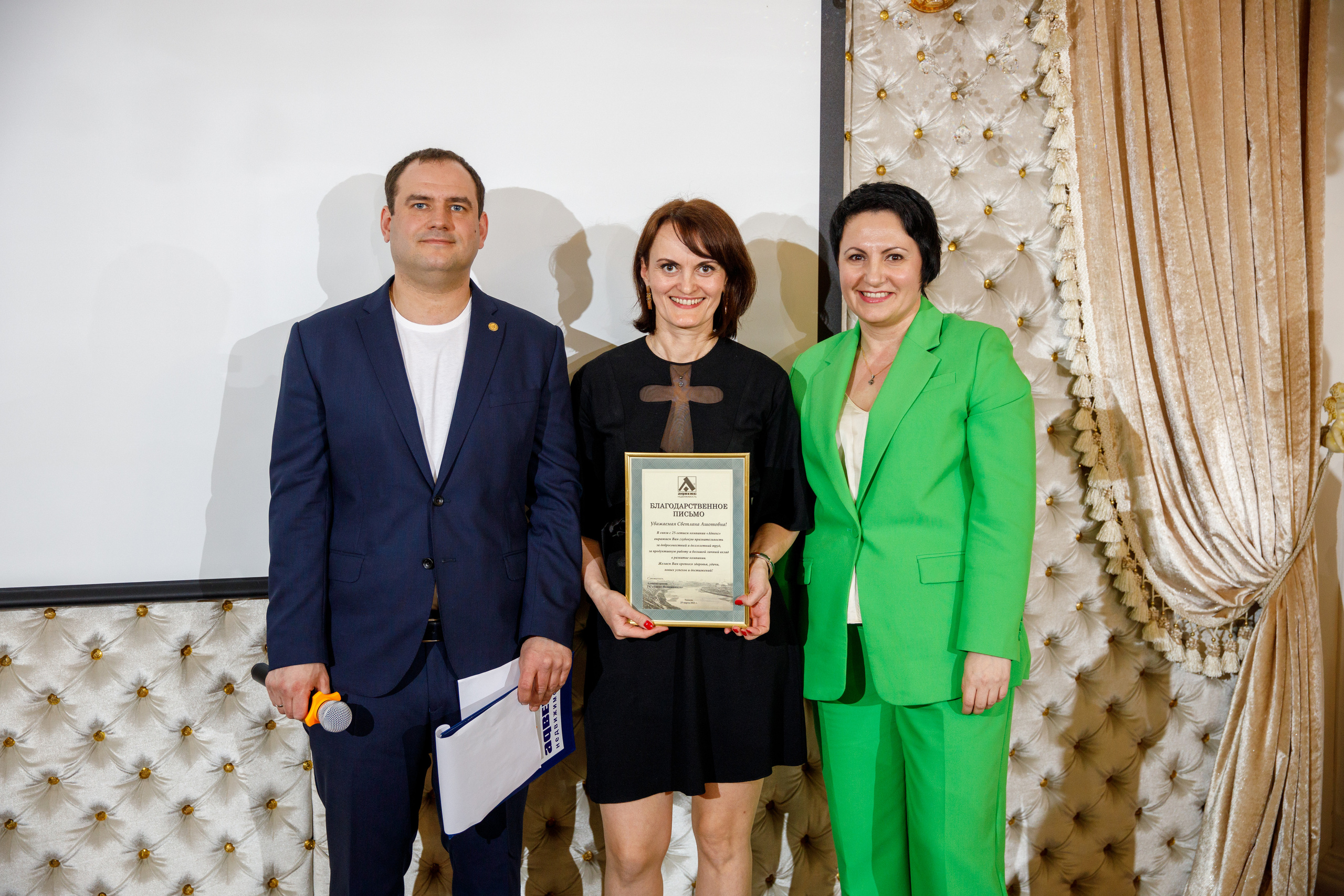 Адвекс Недвижимость. Юбилей 25 лет. Фотограф Антон Никандров