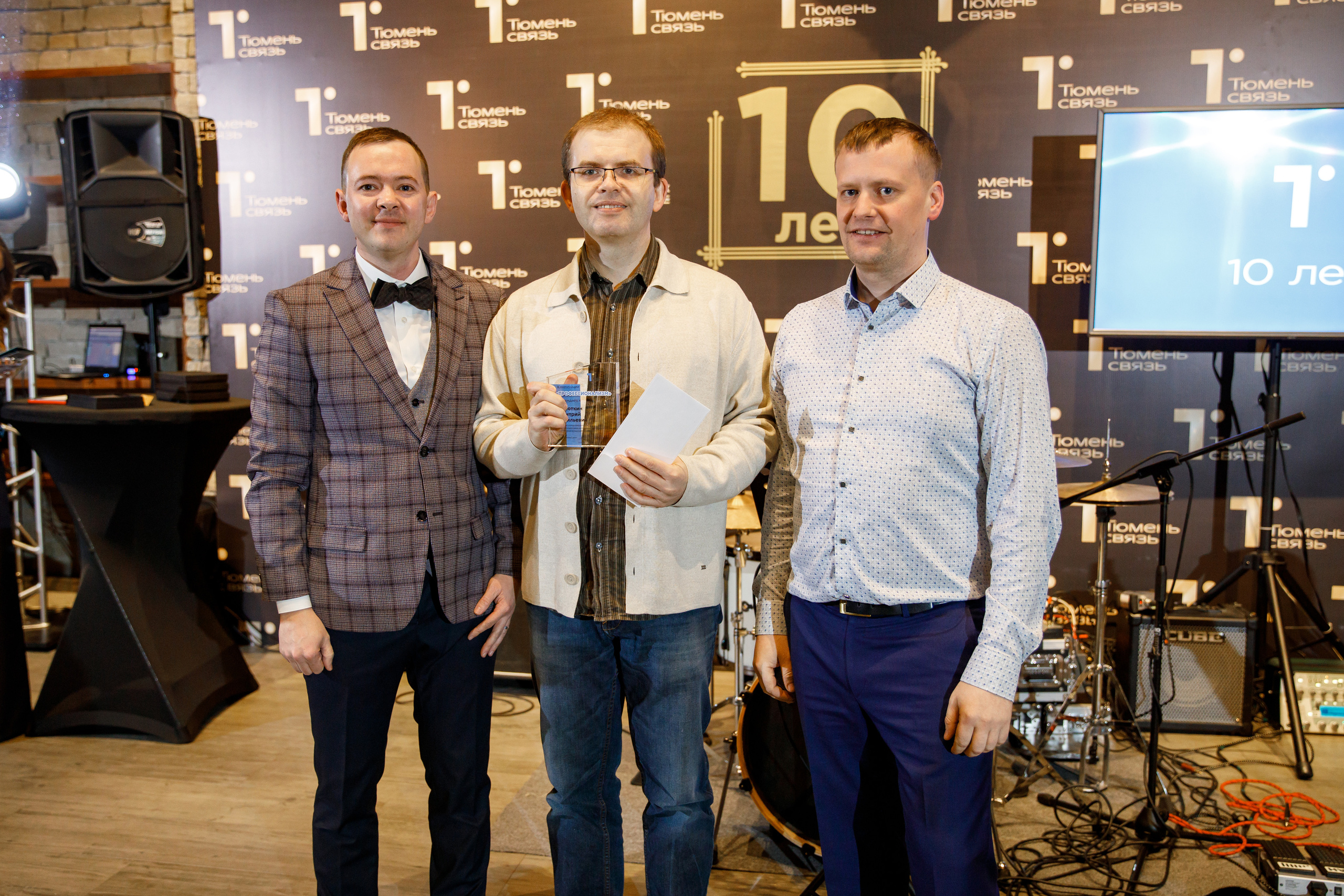ТюменьСвязь. Юбилей. Фотограф Антон Никандров