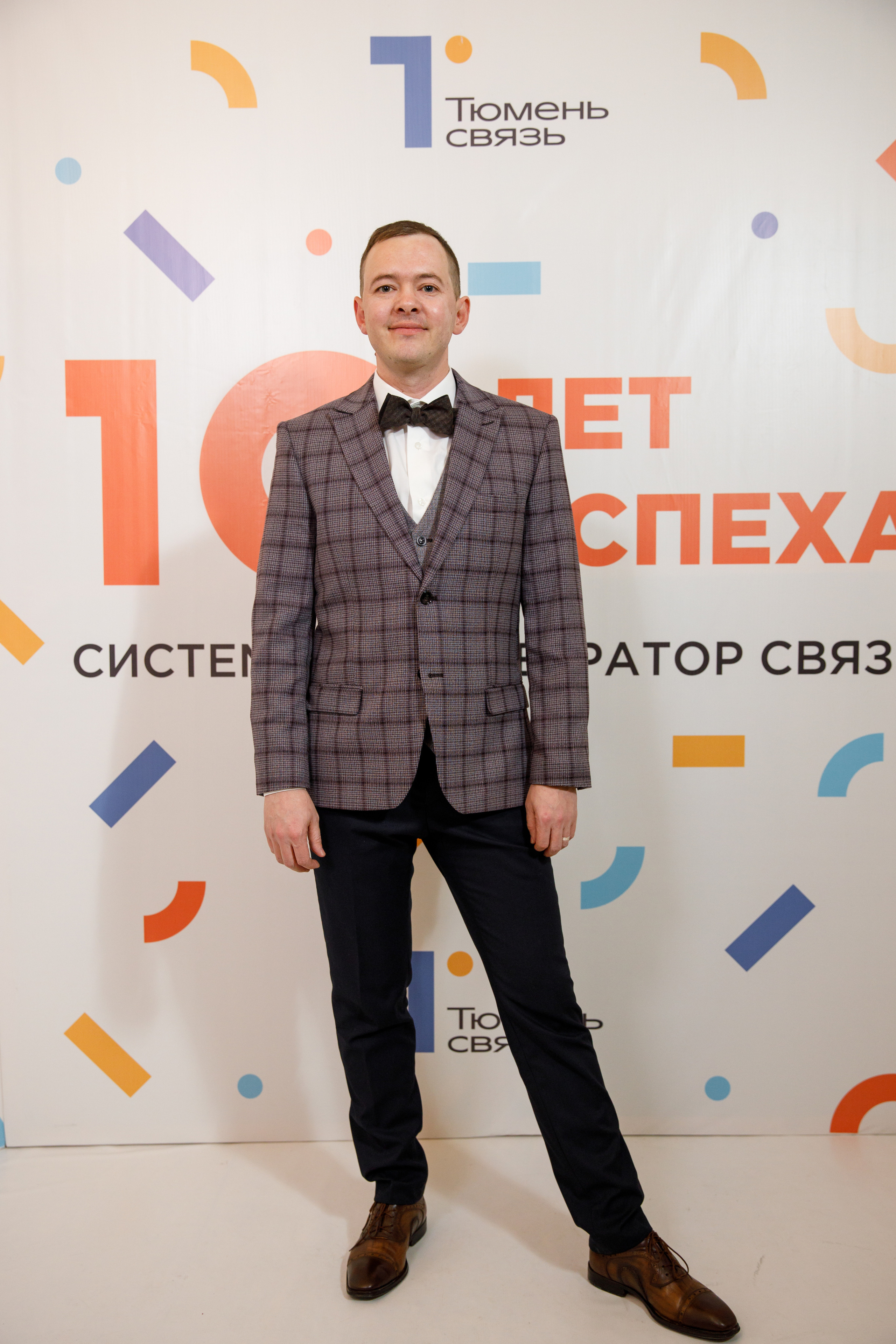 ТюменьСвязь. Юбилей. Фотограф Антон Никандров