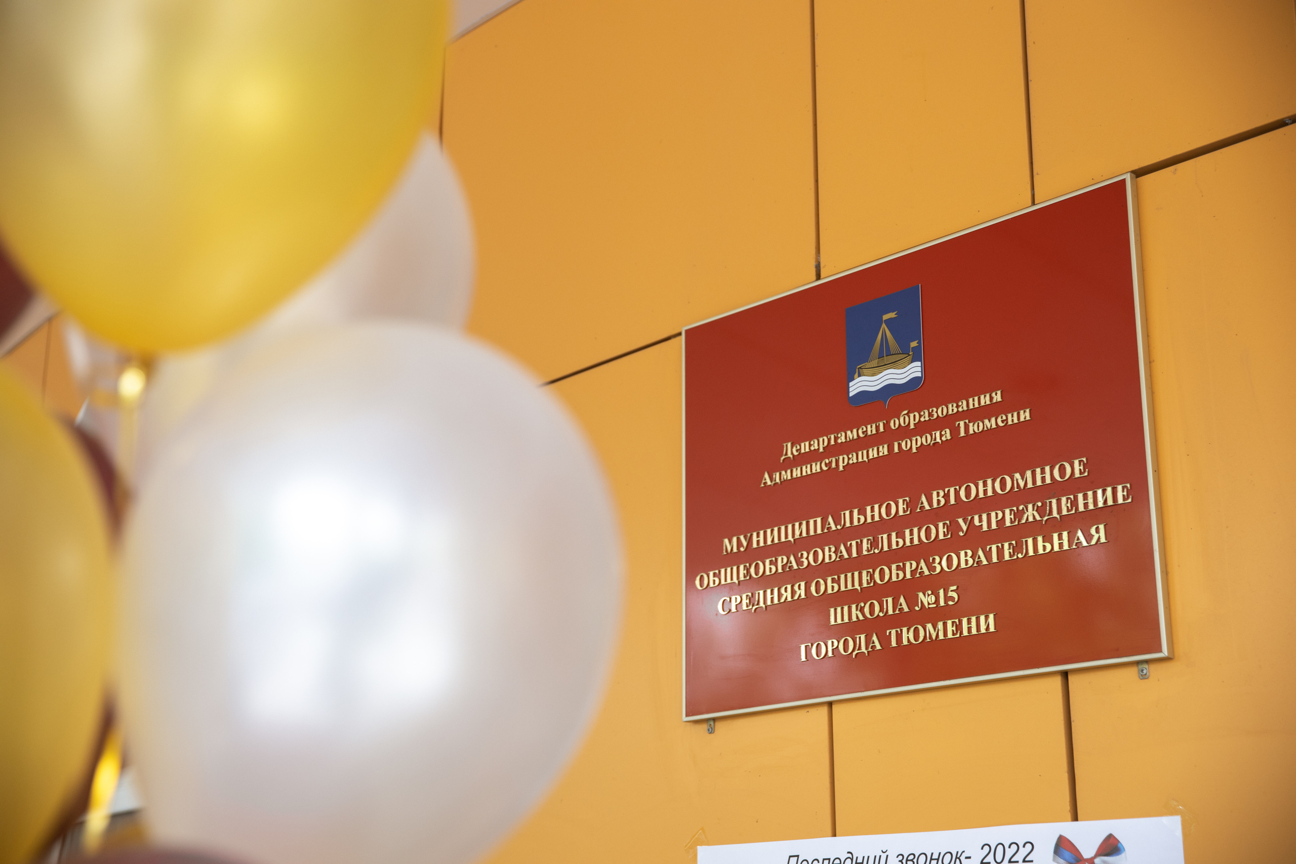 Последний звонок. Фотограф Антон Никандров