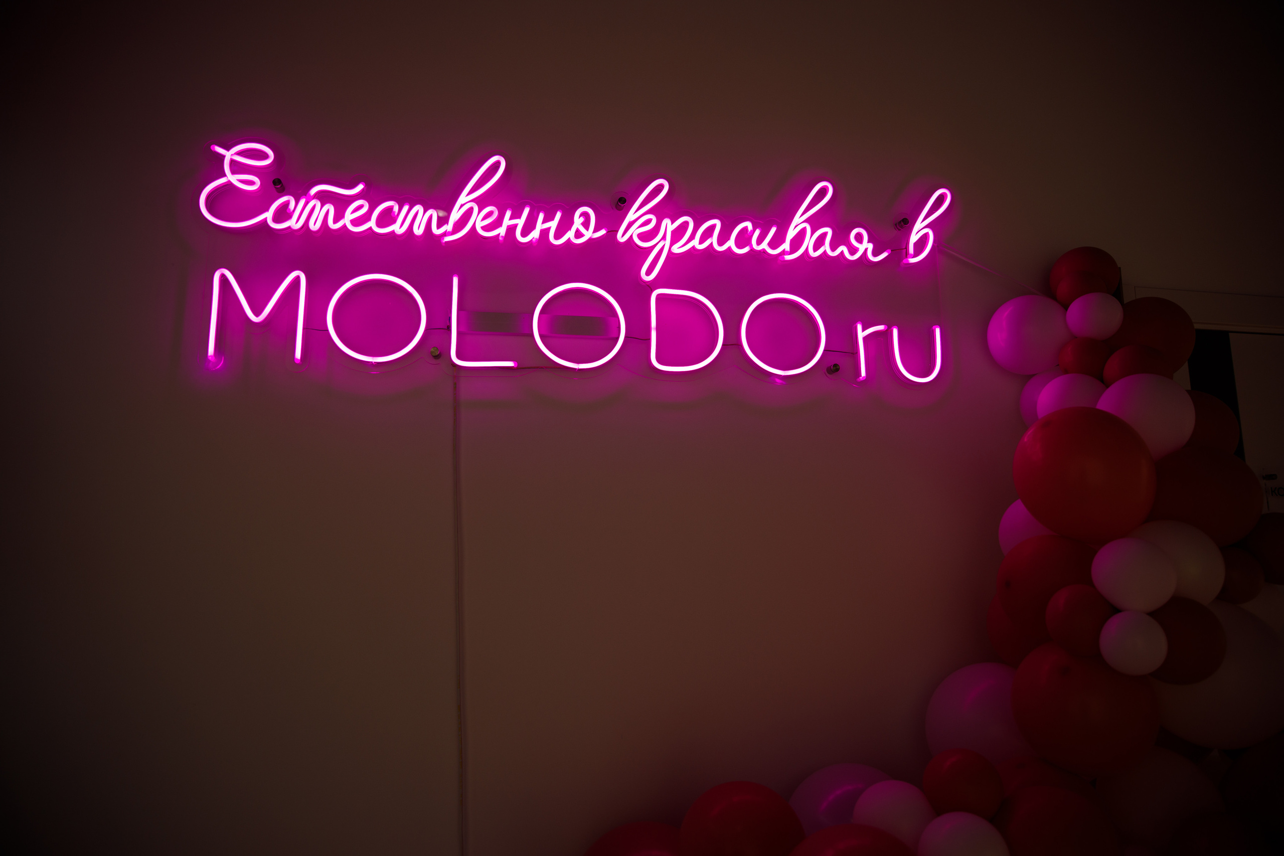 MOLODO. Открытие салона красоты. Фотограф Антон Никандров