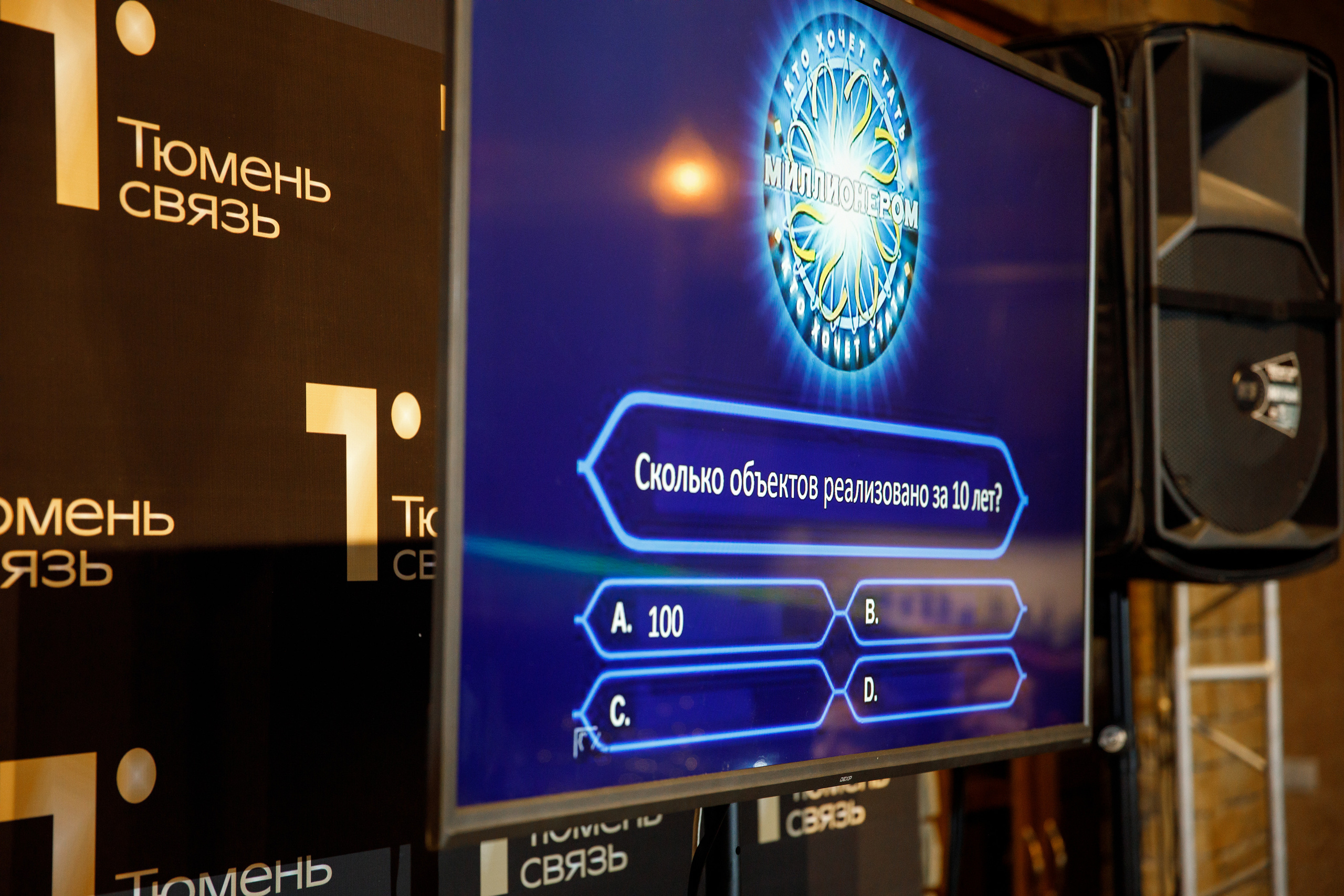 ТюменьСвязь. Юбилей. Фотограф Антон Никандров