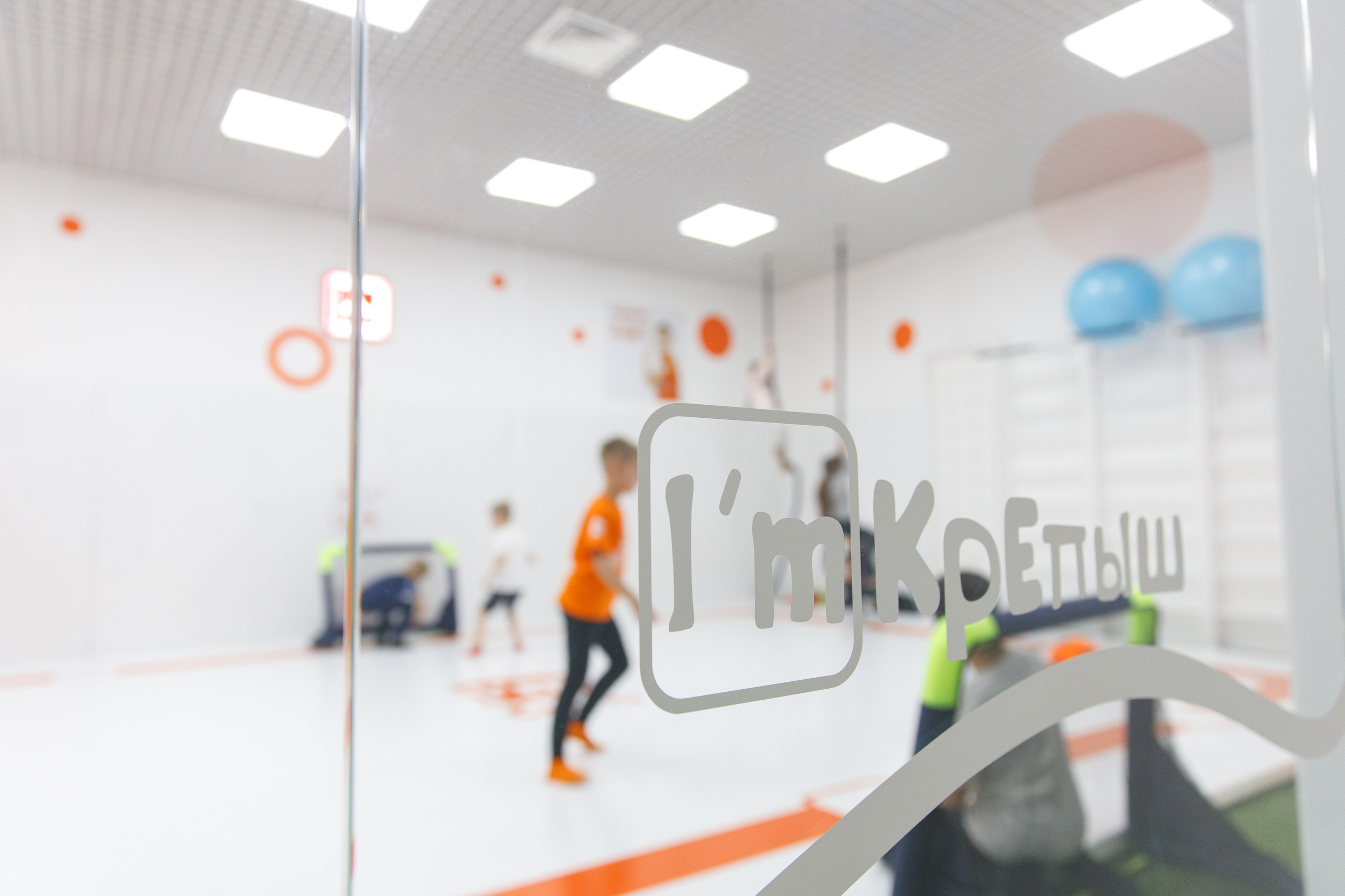 Открытие детского центра развития Крепыш. Фотограф Антон Никандров