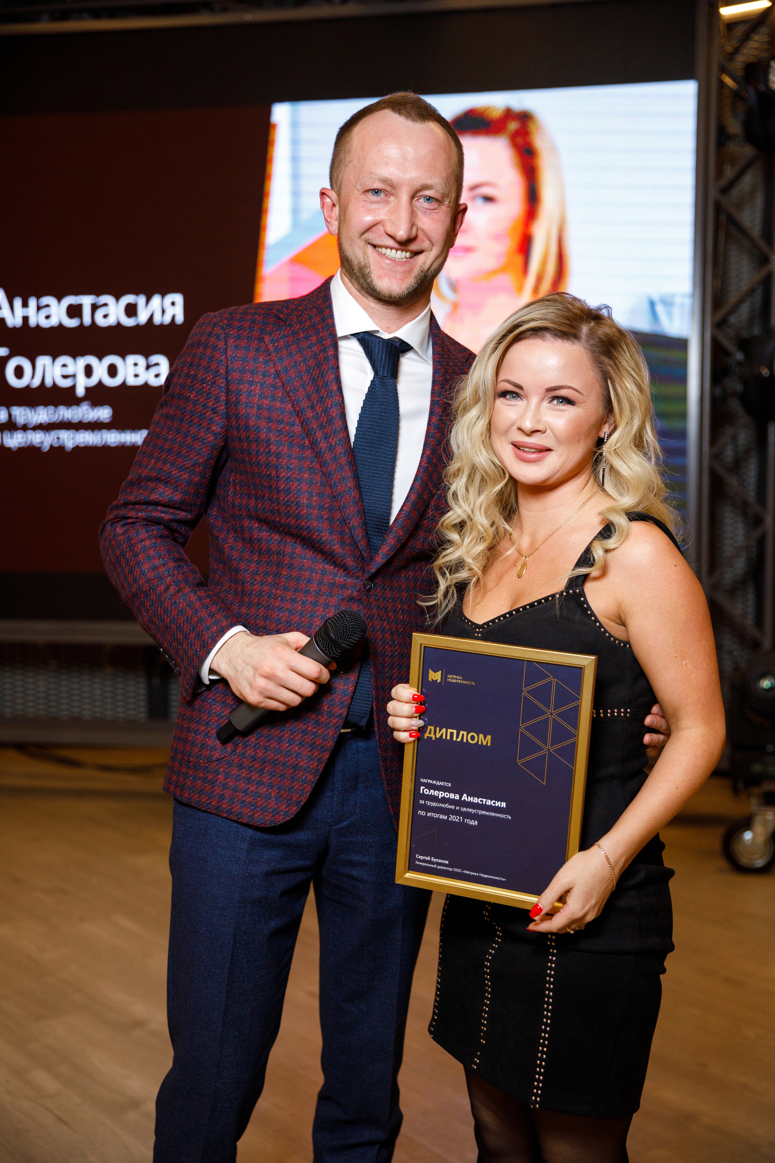 Метрика Недвижимость. Фотограф Антон Никандров