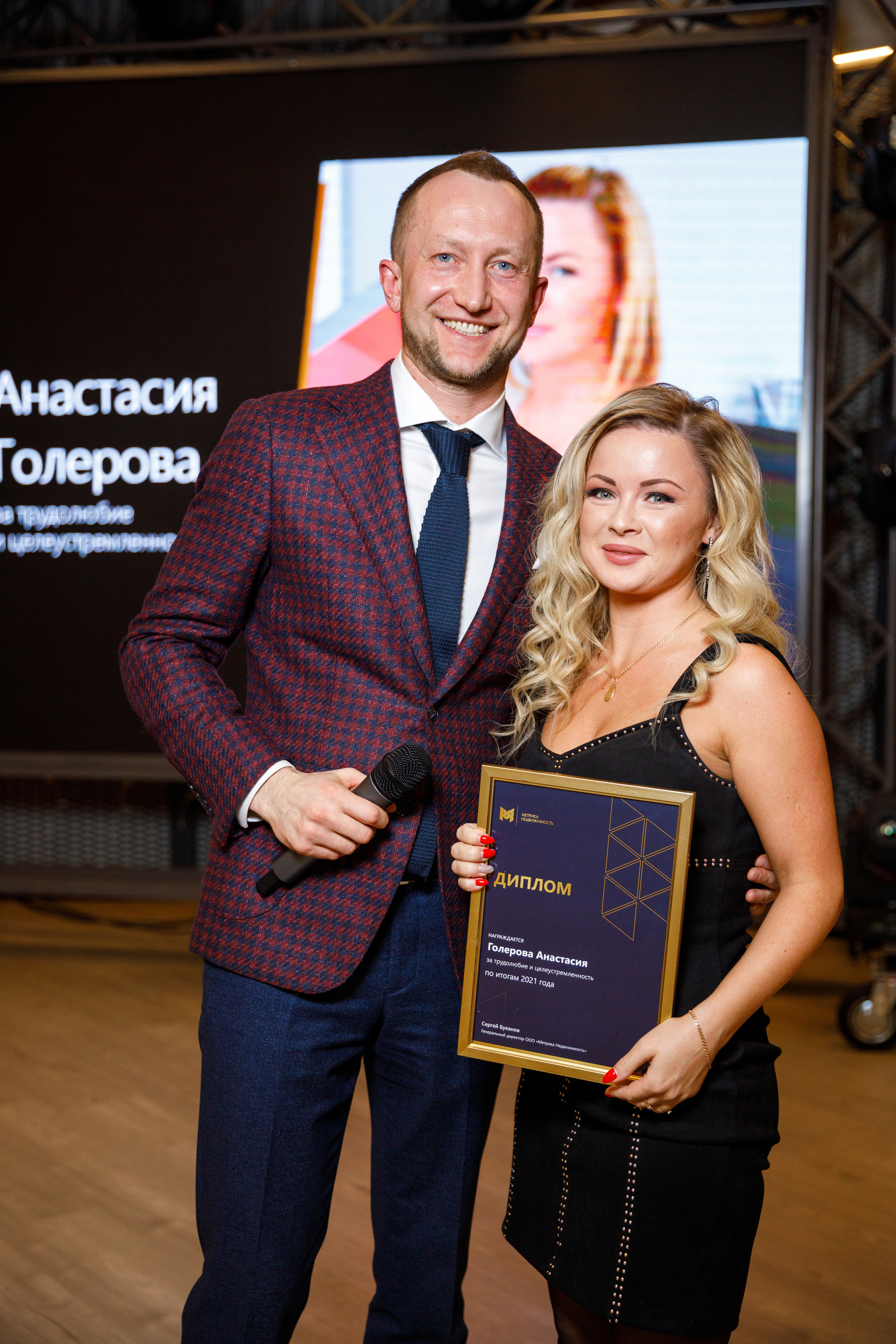 Метрика Недвижимость. Фотограф Антон Никандров