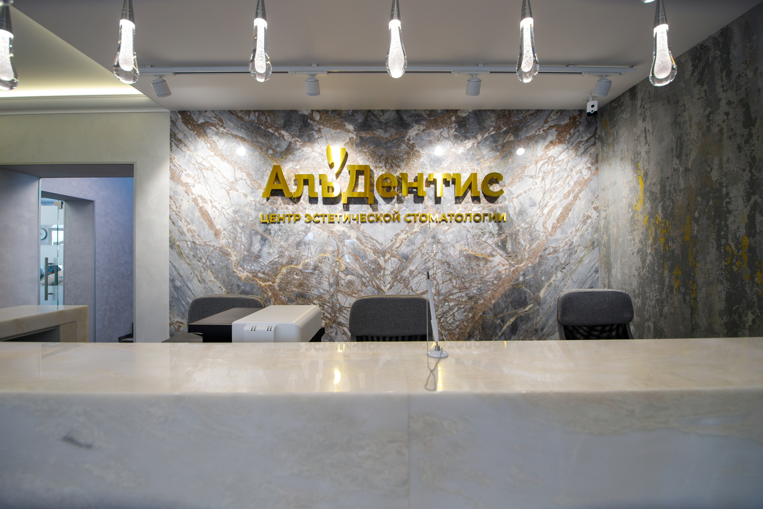 Стоматология «Альдентис». Фотограф Антон Никандров