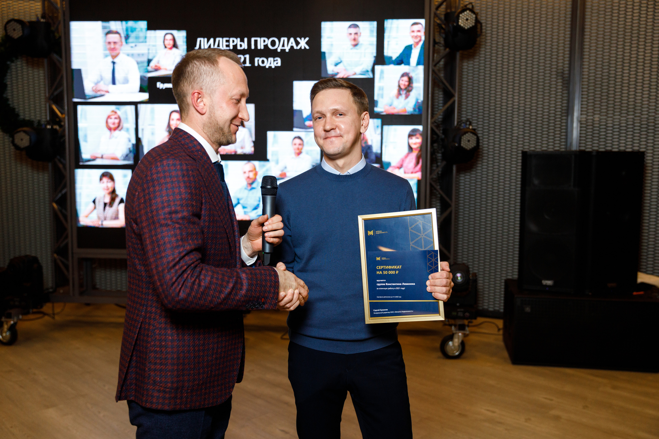 Метрика Недвижимость. Фотограф Антон Никандров