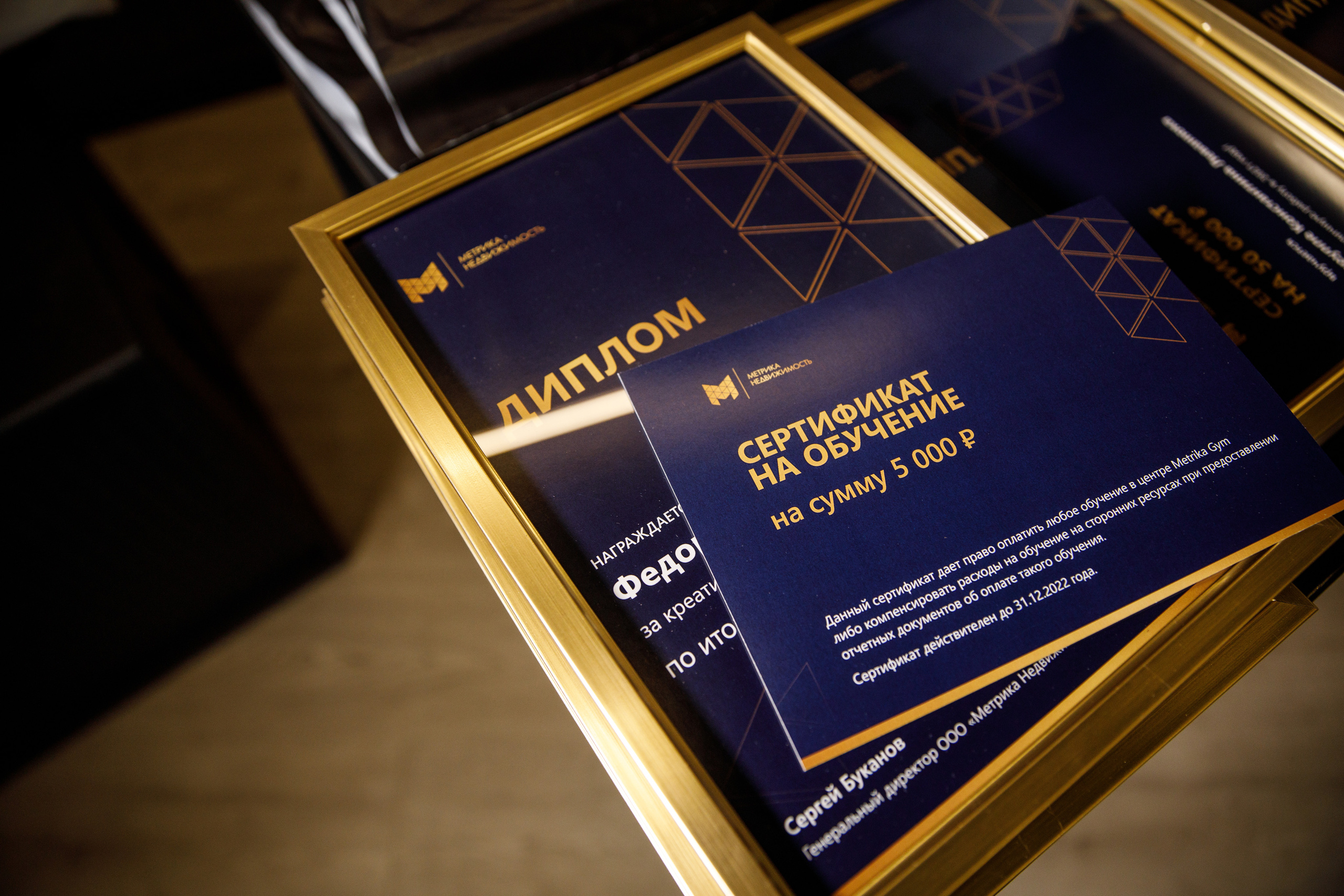 Метрика Недвижимость. Фотограф Антон Никандров