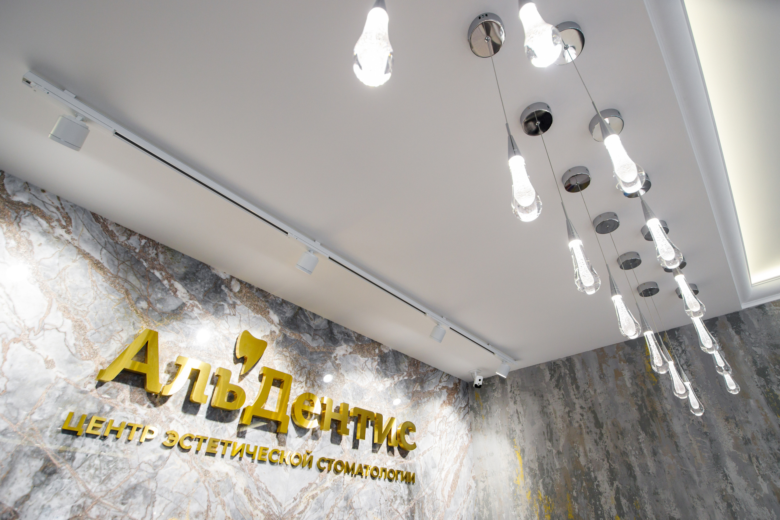 Стоматология «Альдентис». Фотограф Антон Никандров