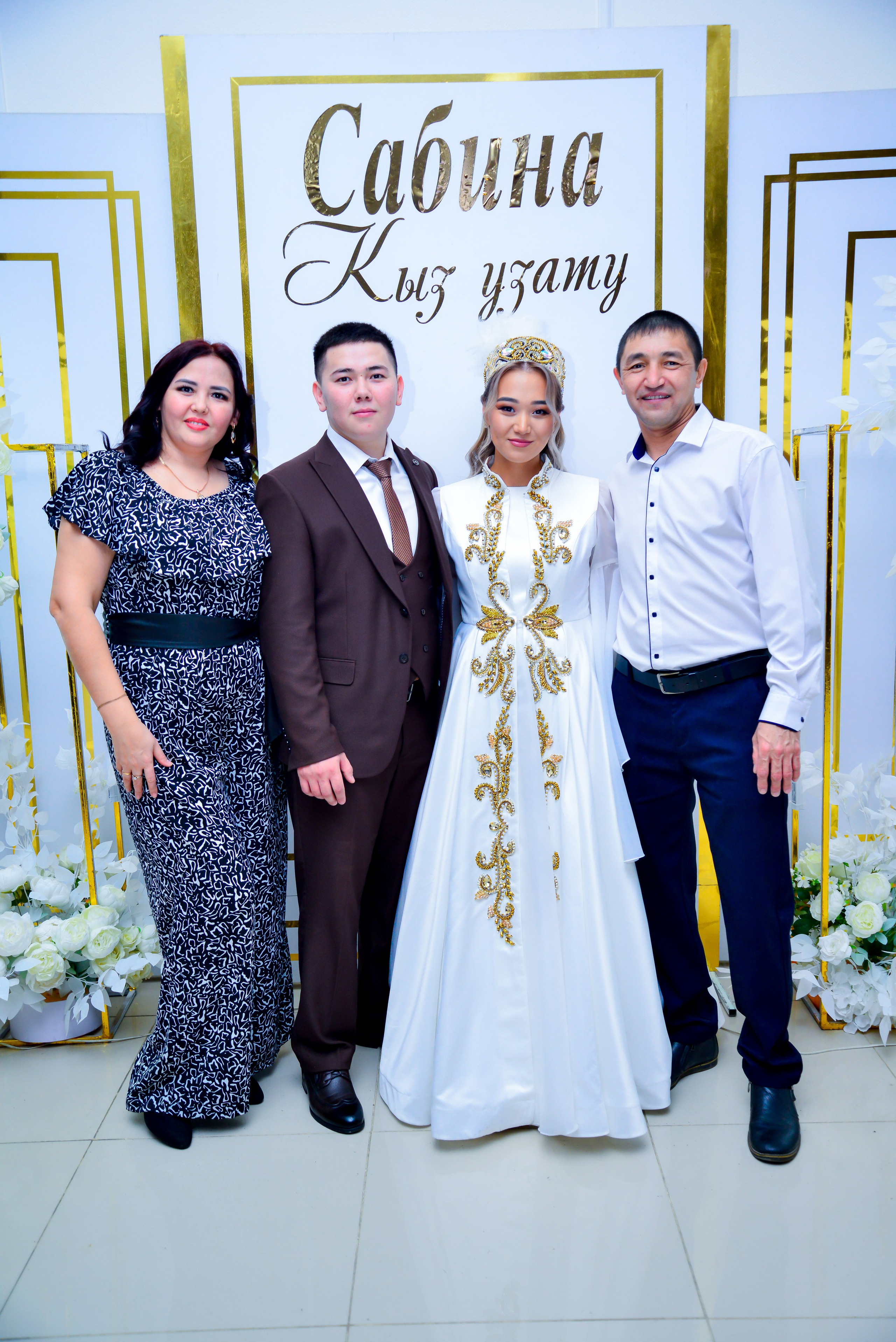 Кыз узату Сабины. Главная