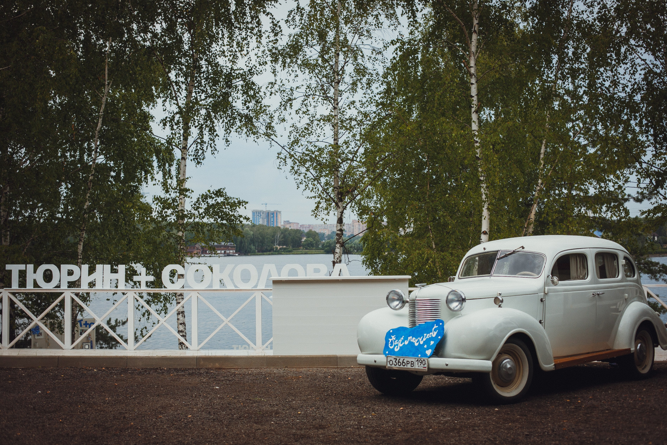 Василина и Михаил. Татьяна Фомичева. Репортажный и светский фотограф в Москве