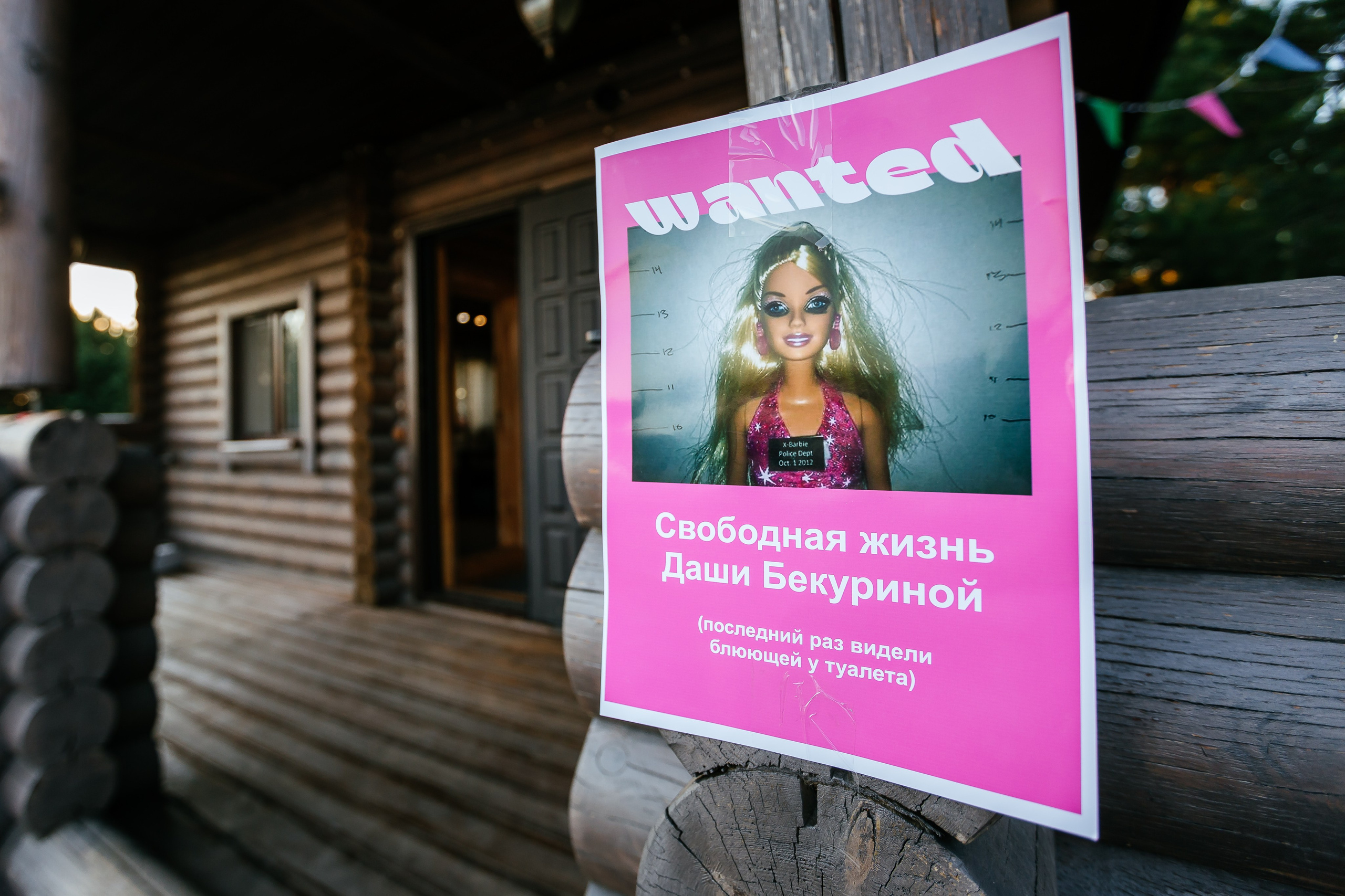 Девичник. Александр и Евгения Фокины — фотограф Екатеринбург, Первоуральск