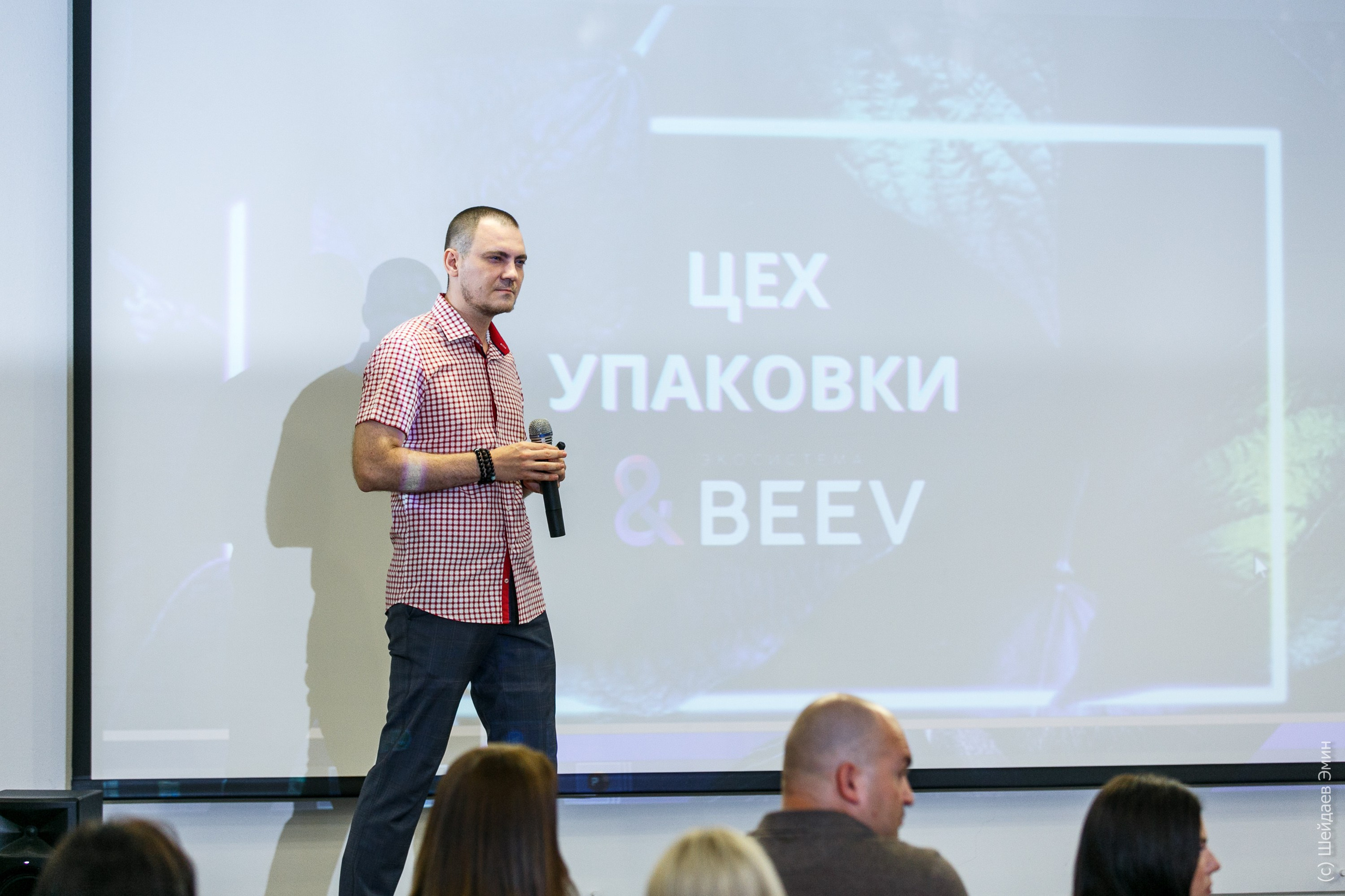 Конференция «Химия Бренда». Фотограф Шейдаев Эмин г. Волгоград