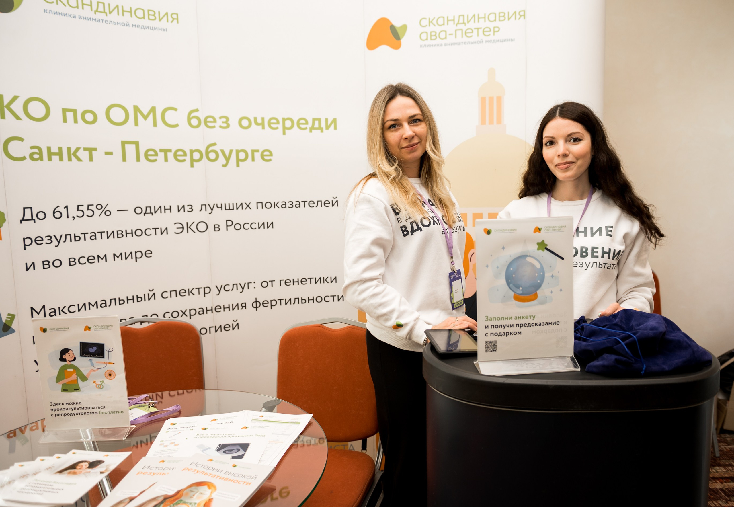 Форум для будущих родителей «Рея» Краснодар. Свадебный и семейный фотограф София Невская