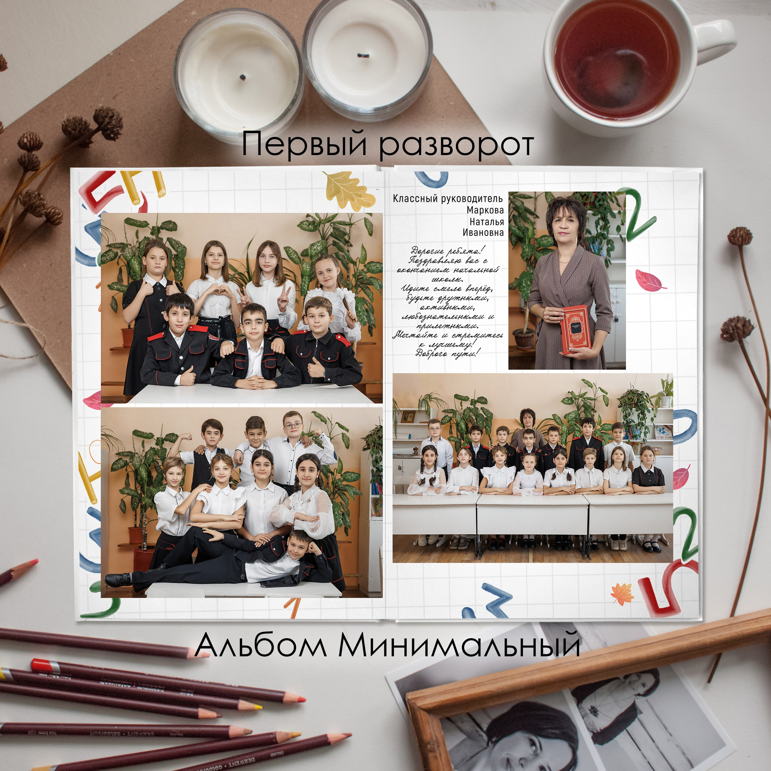 4 класс. Виктор Губарев — свадебный фотограф в Армавире, Кропоткине, Лабинске, Гулькевичи