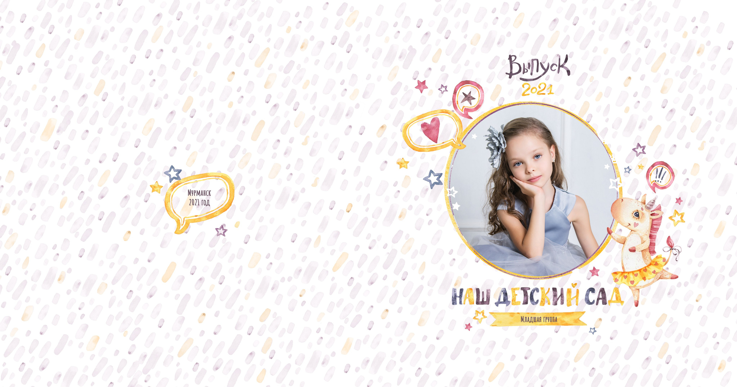 Выпускной альбом Краснодар. Выпускной альбом г. Краснодар