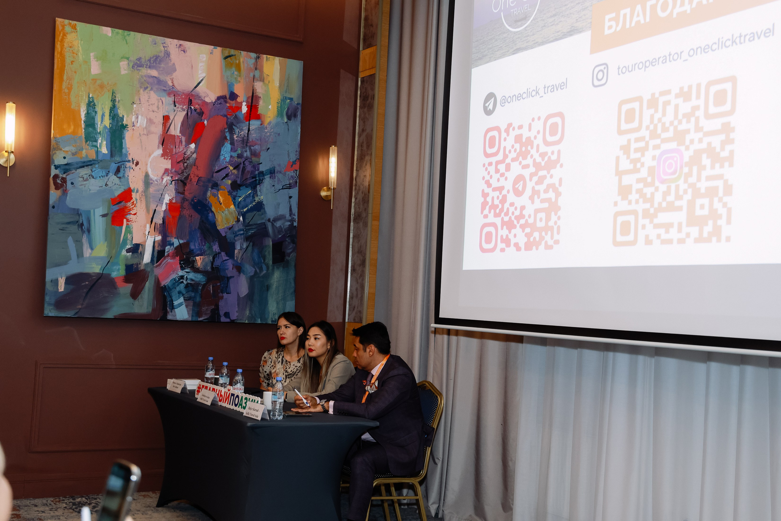 Конференция туроператоров. Фотограф Юлия Мальцева