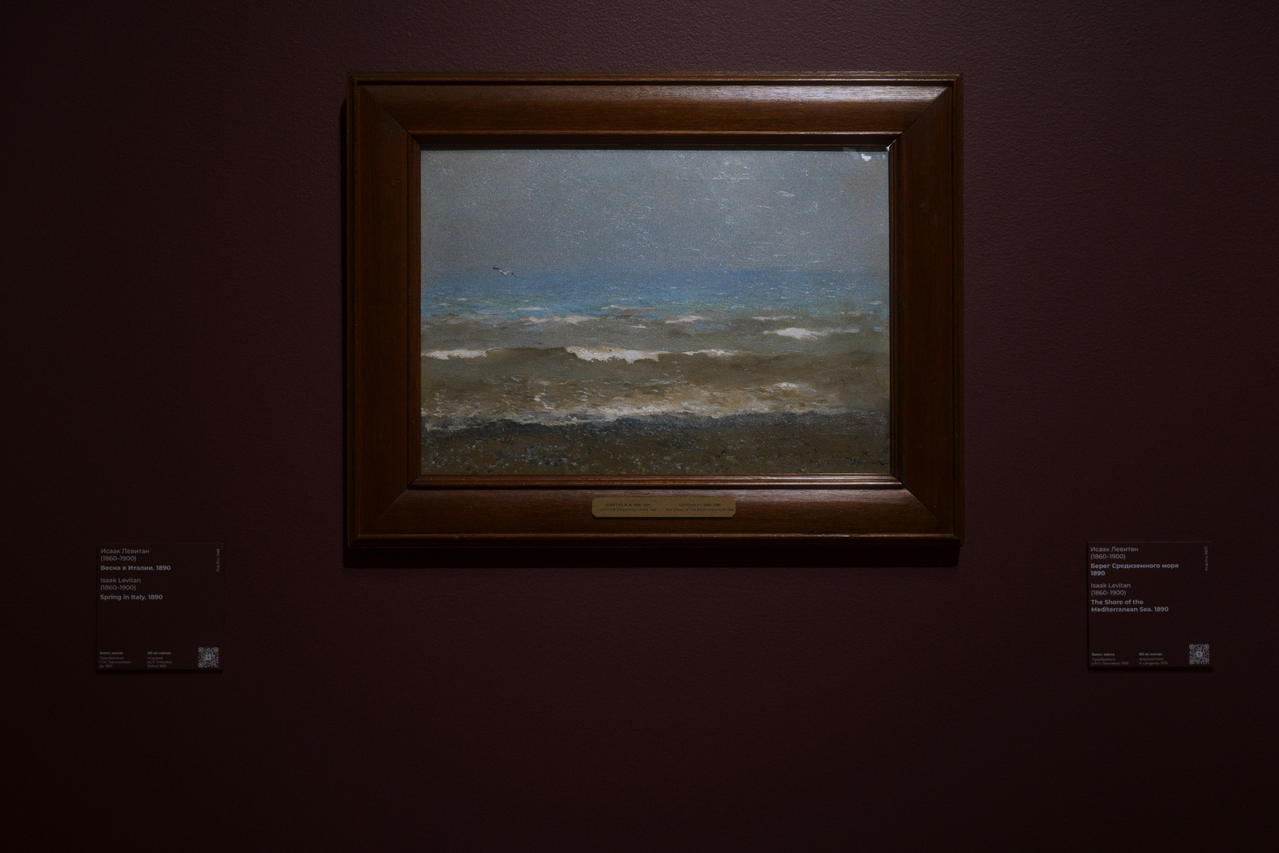 Новая Третьяковка / Из виртуального в реальное. Фотограф Юрин Евгений