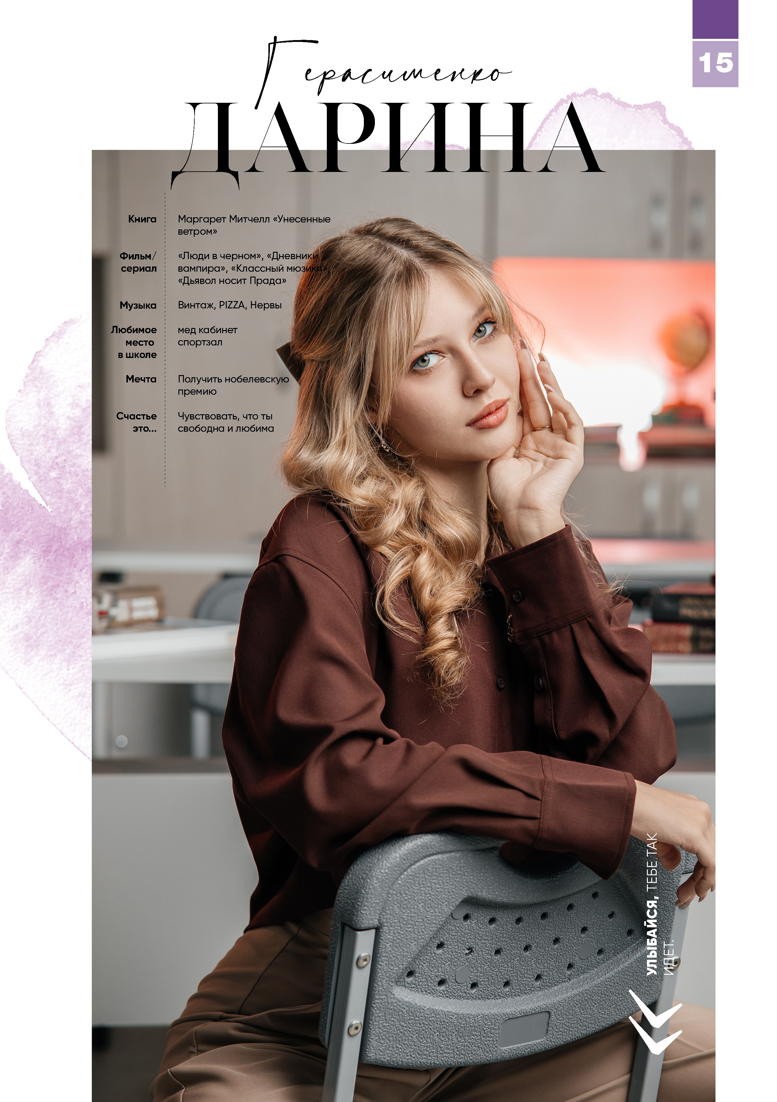 «Вог». Школьный фотограф в Валуйках. Фотосессии для выпускников и изготовление выпускных альбомов в городе Валуйки и в Белгородской области