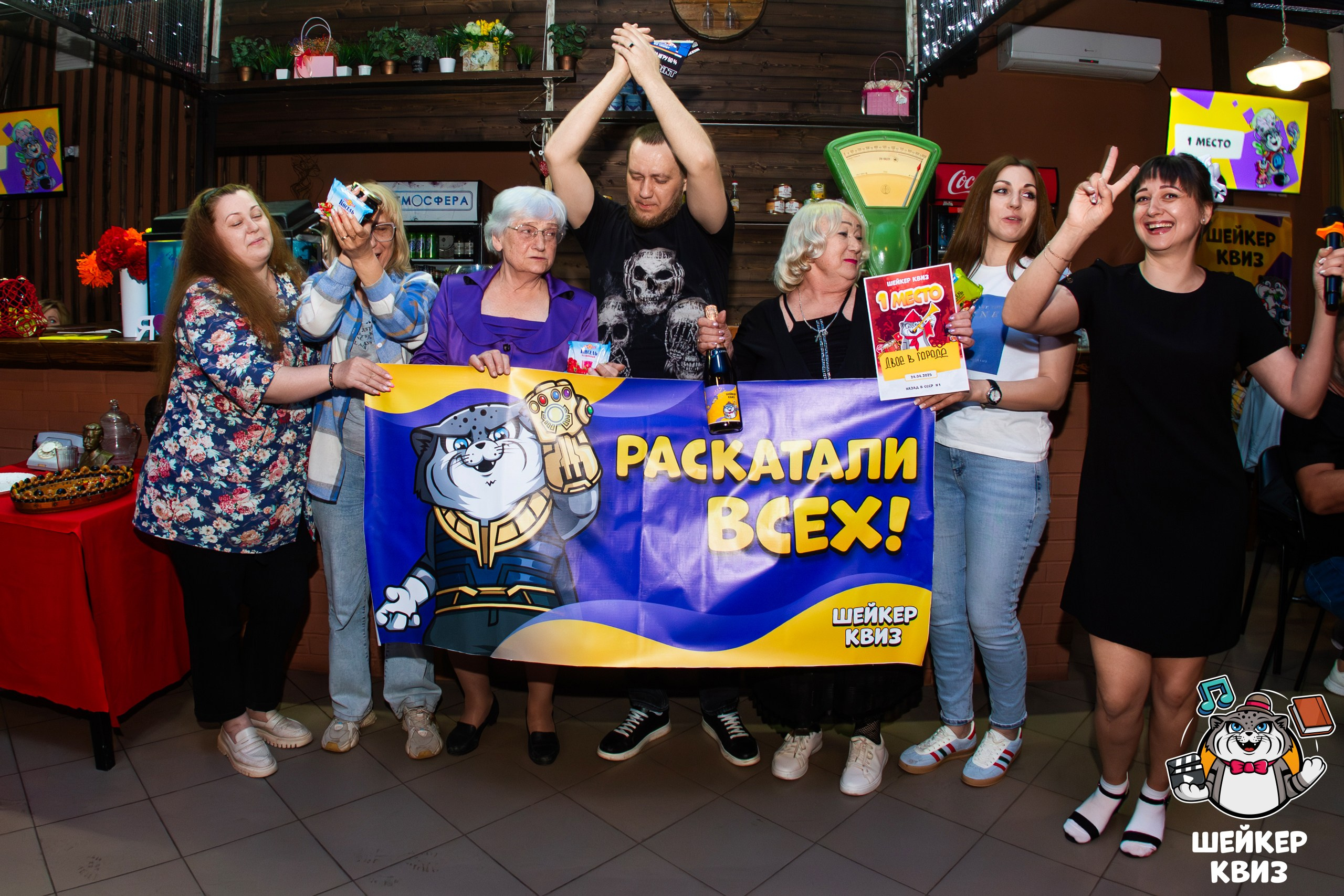 «Шейкер Квиз «Назад в СССР». Профессиональный фотограф в Мценске и Орловской области