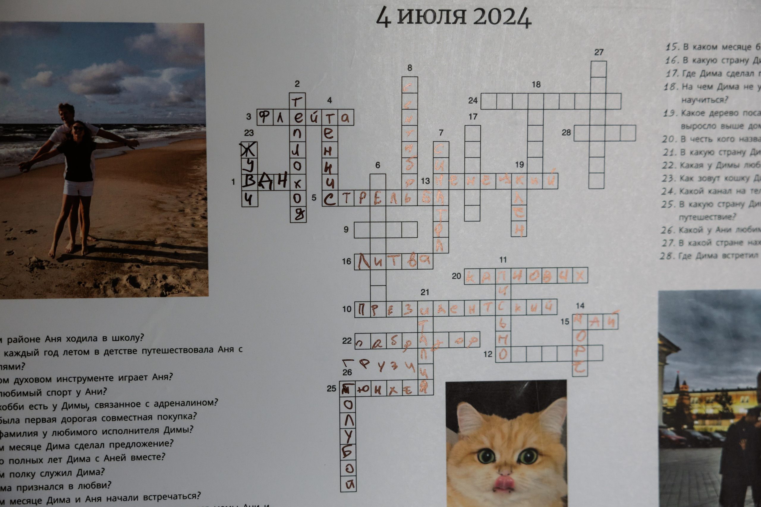 Дмитрий & Анна. RETOUCH-HOUSE