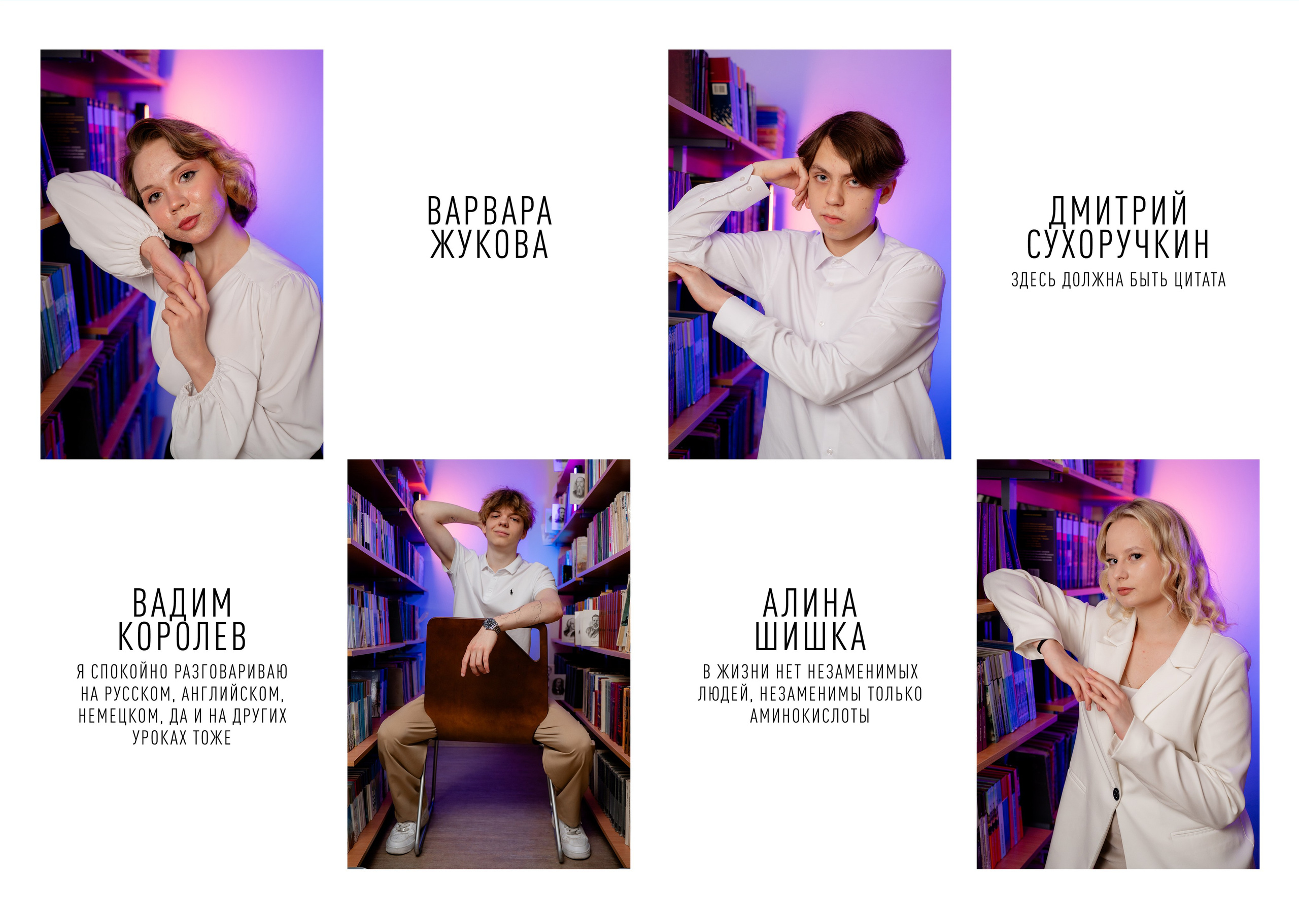 Средняя и старшая школа. Студия детской фотографии CHIK STUDIO