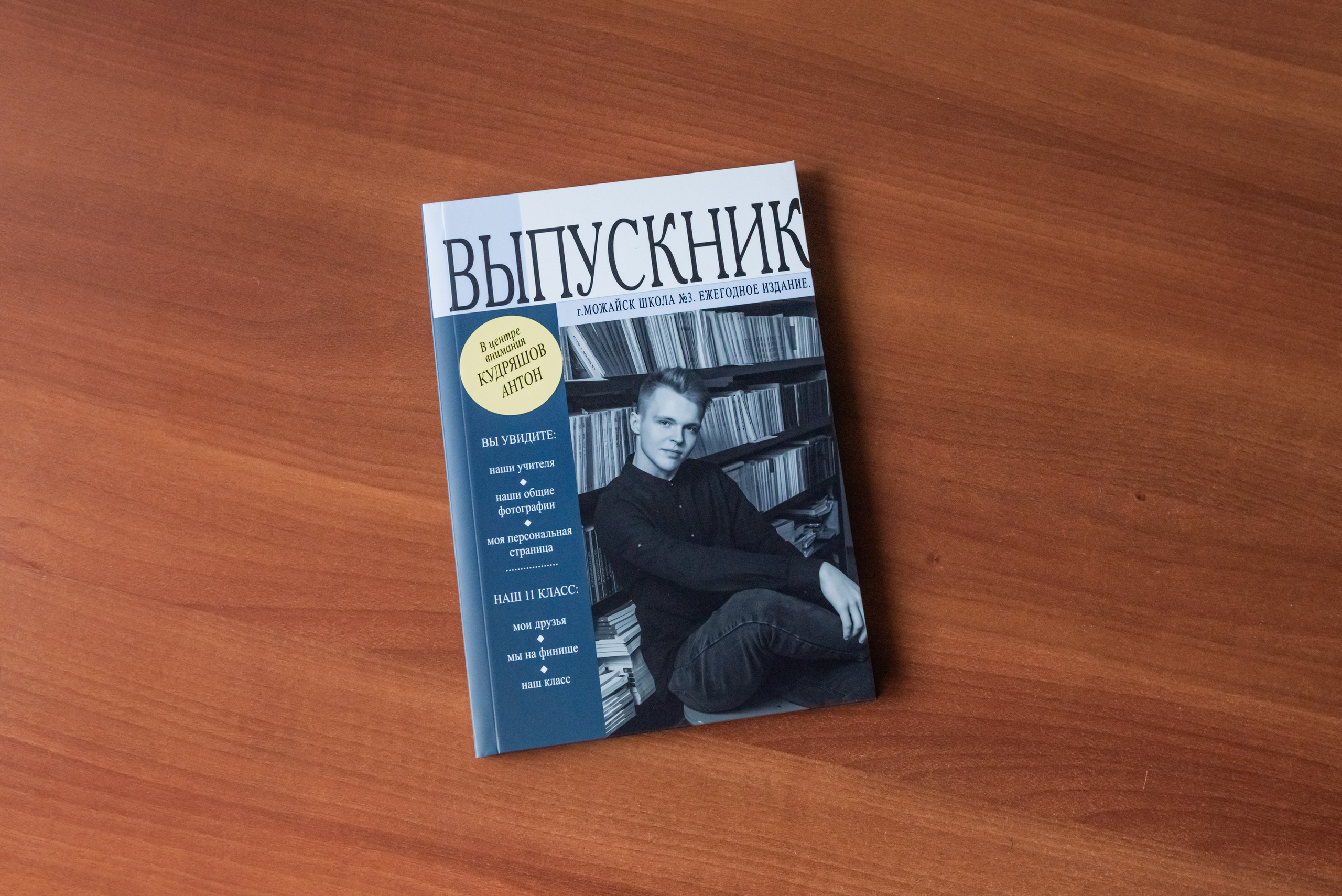 Журнал ЧБ. Фотограф Гончарова Анна г. Можайск