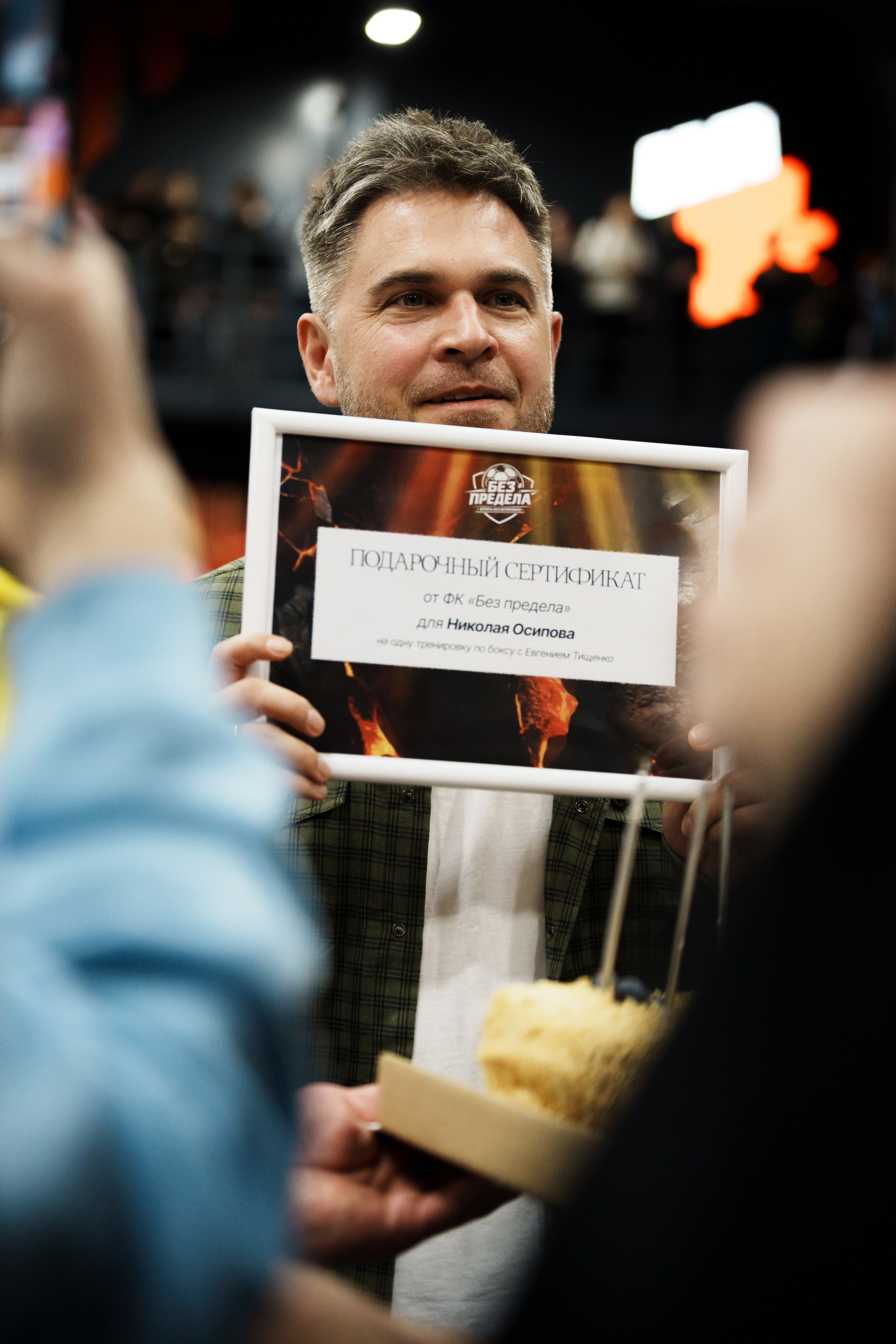 ФК «БЕЗ ПРЕДЕЛА» — «НАРОДНАЯ КОМАНДА». Polypolarphotography