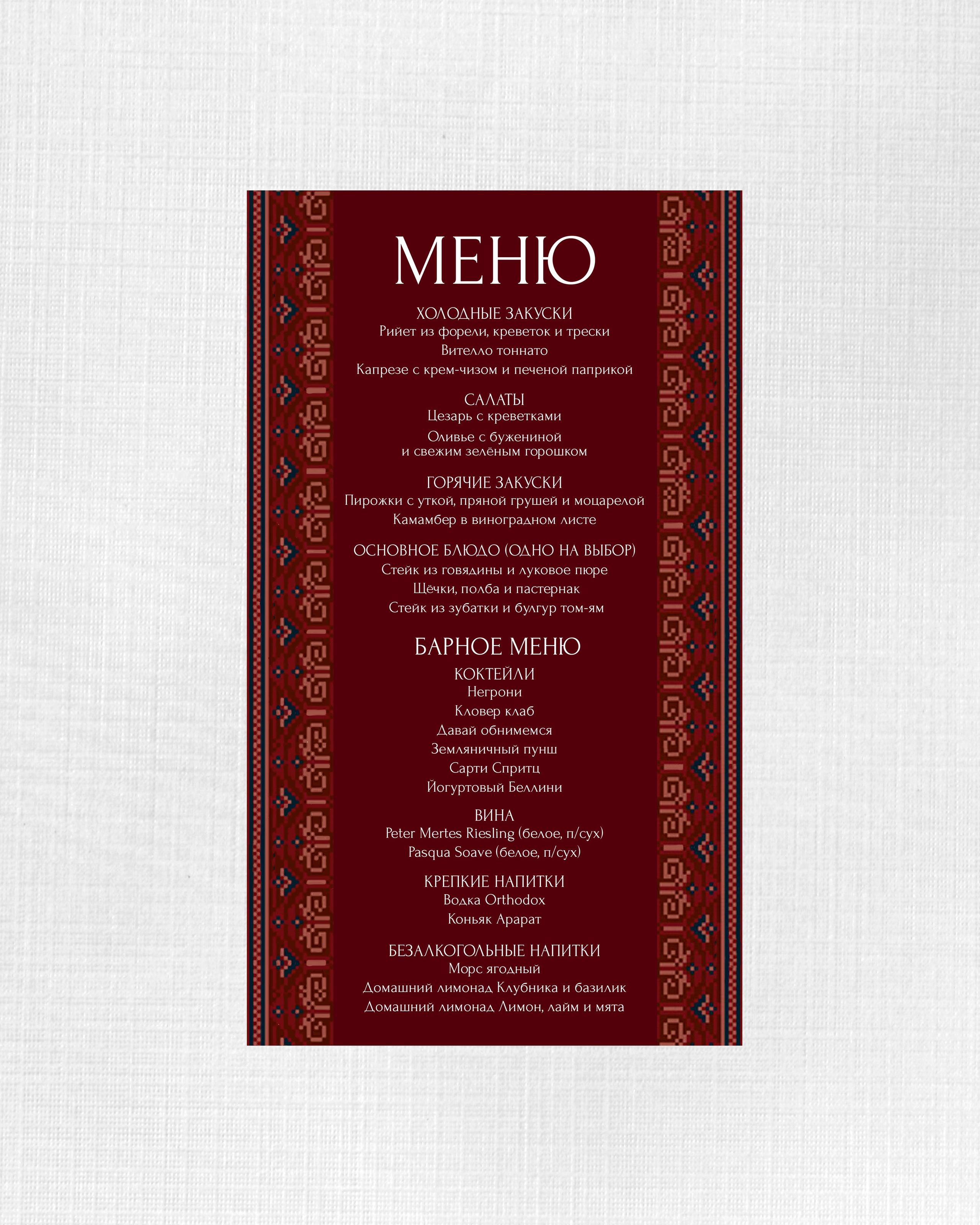 Меню, от 150 руб. Дизайнер полиграфии в Санкт-Петербурге. Заказать свадебные приглашения, подарочные сертификаты, полиграфию для бизнеса, шелковые ленты