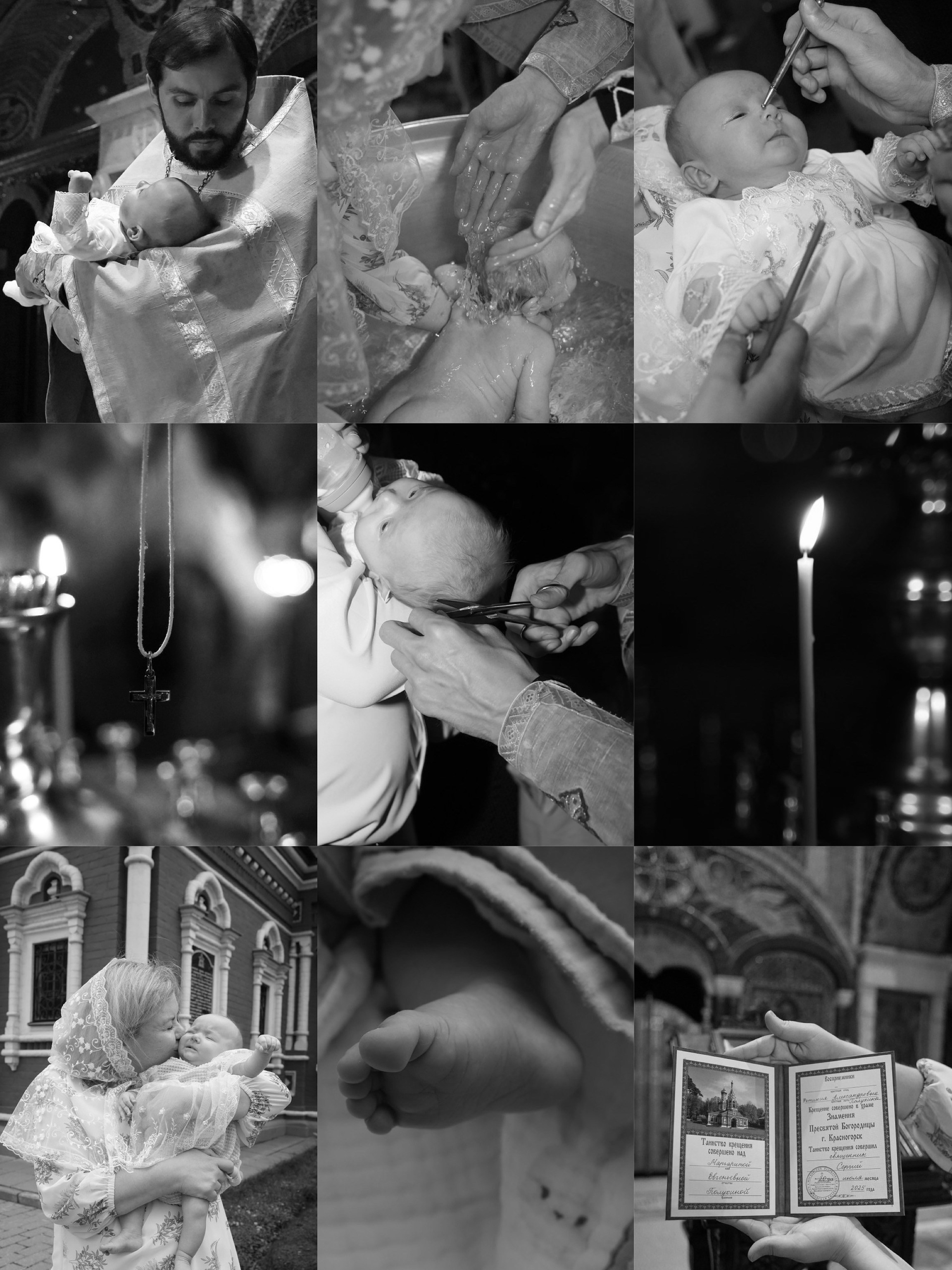 Крещение. Добро пожаловать в мир самого прекрасного — в мир фотографии!