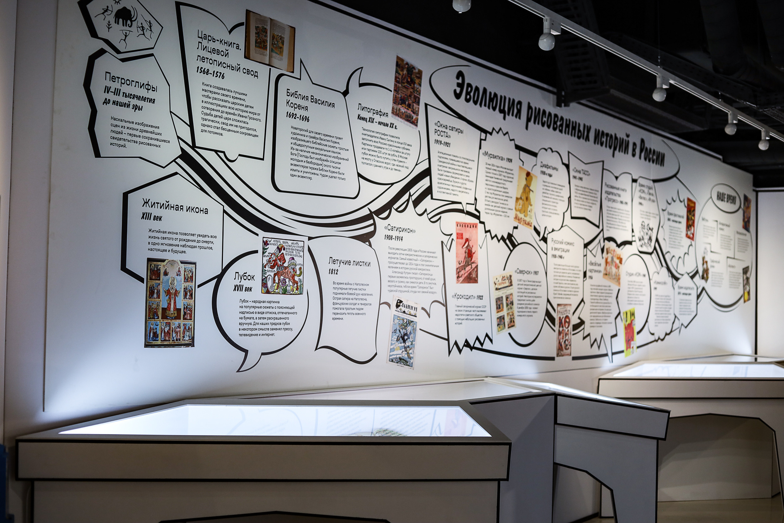 Фестиваль «КомиксМиссия» в парке Зарядье. Семейный и свадебный фотограф в Москве и Домодедово Анна Авилочкина