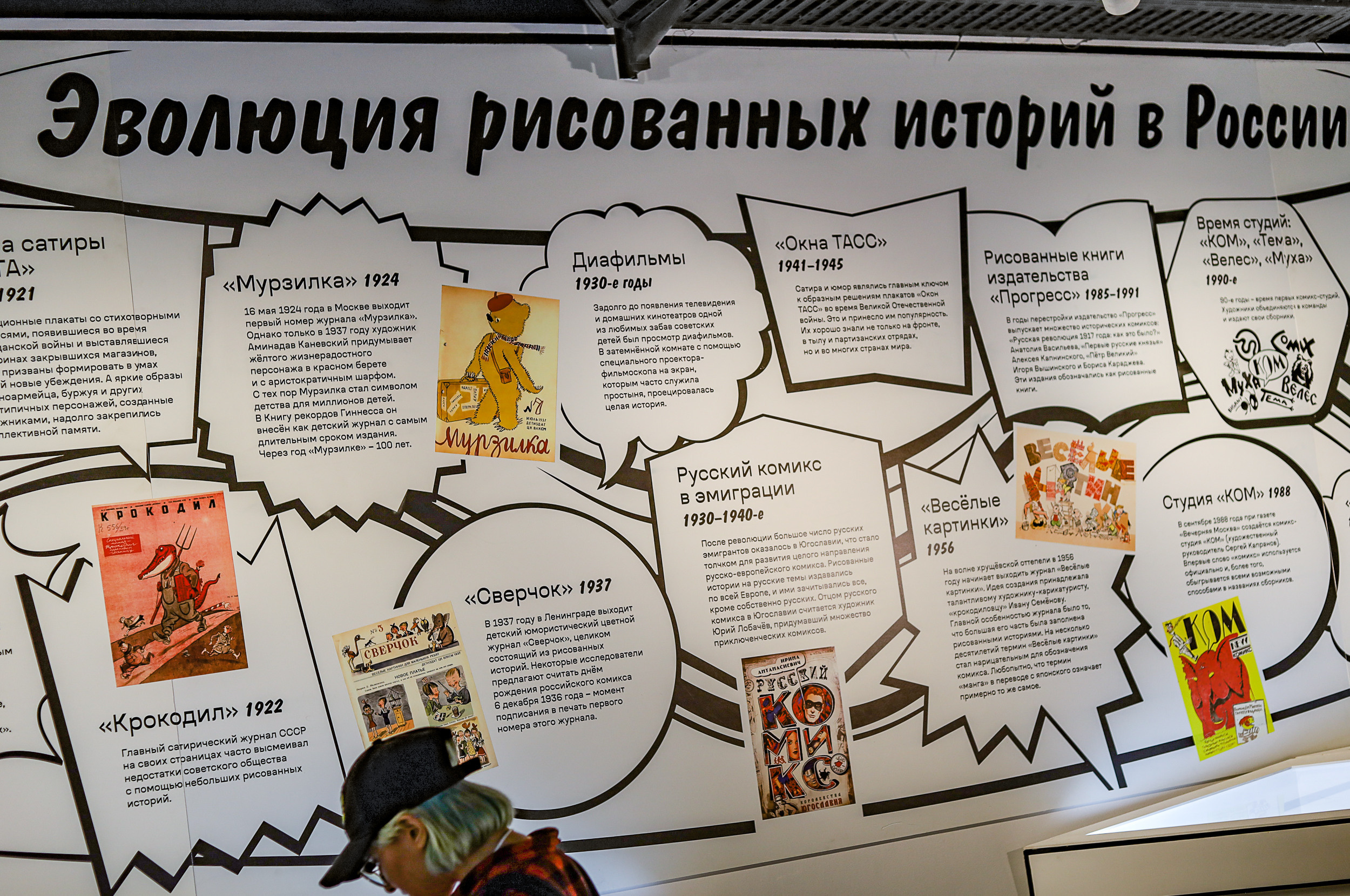 Фестиваль «КомиксМиссия» в парке Зарядье. Семейный и свадебный фотограф в Москве и Домодедово Анна Авилочкина