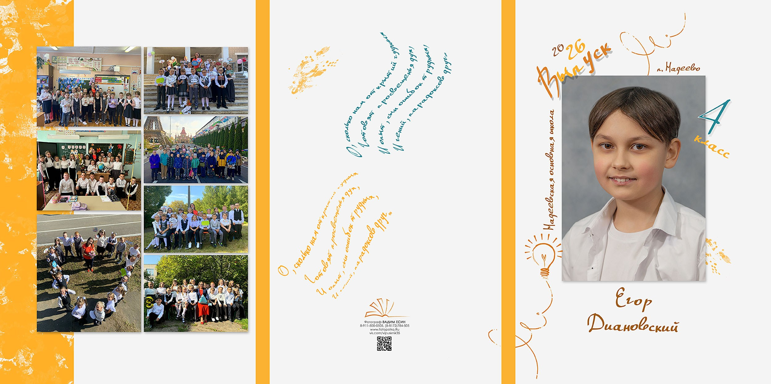 Папка «Трюмо» для 4 класса в Вологде