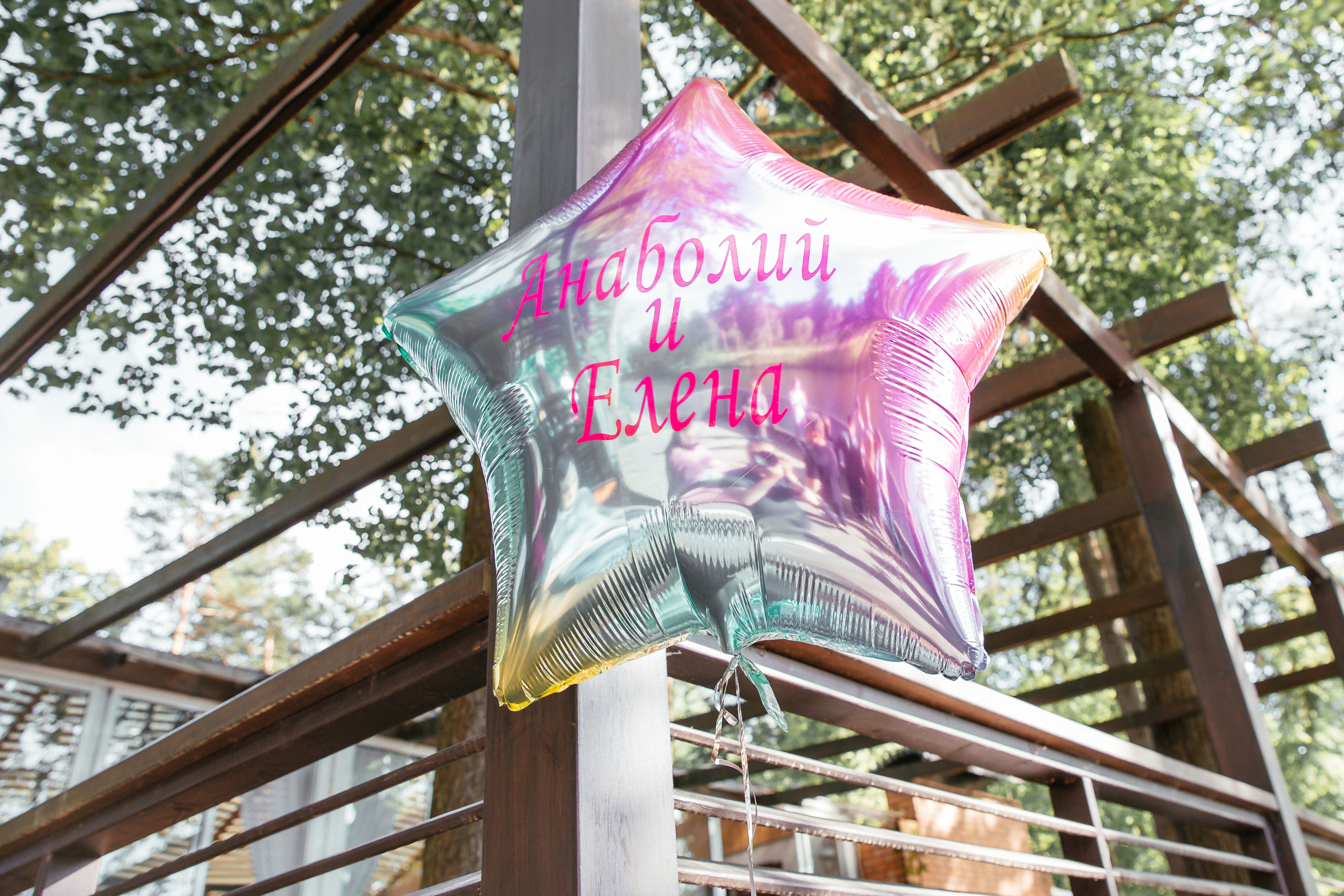 Свадебная фотосессия в лесу Москва. Свадебный фотограф в Ростове Александр Артс