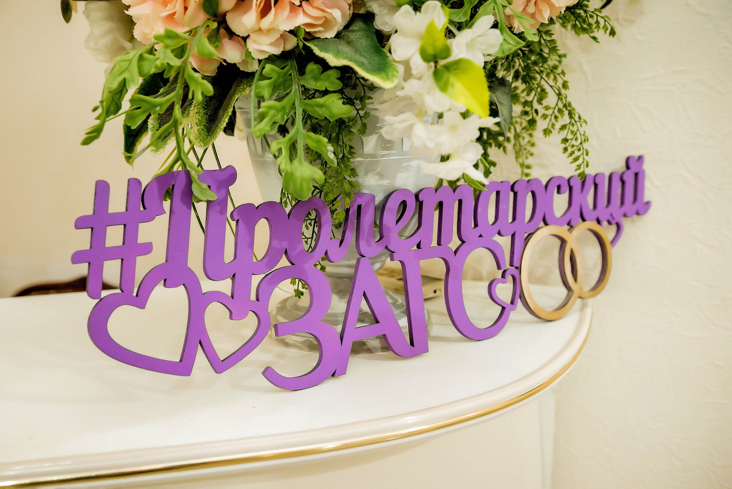 Пролетарский ЗАГС в Ростове: Фотографии и полезная информация