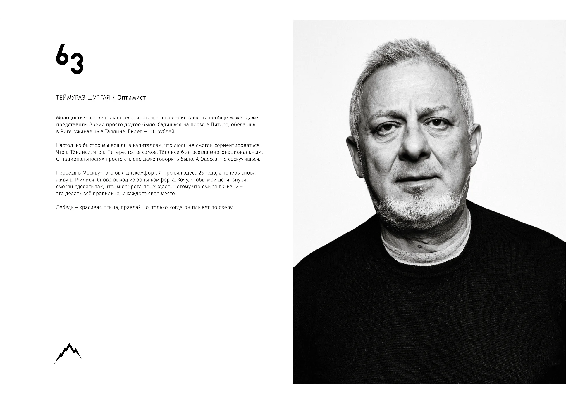 Rocky Road Friends «77» book. Спортивный и бизнес фотограф Арсений Голышкин