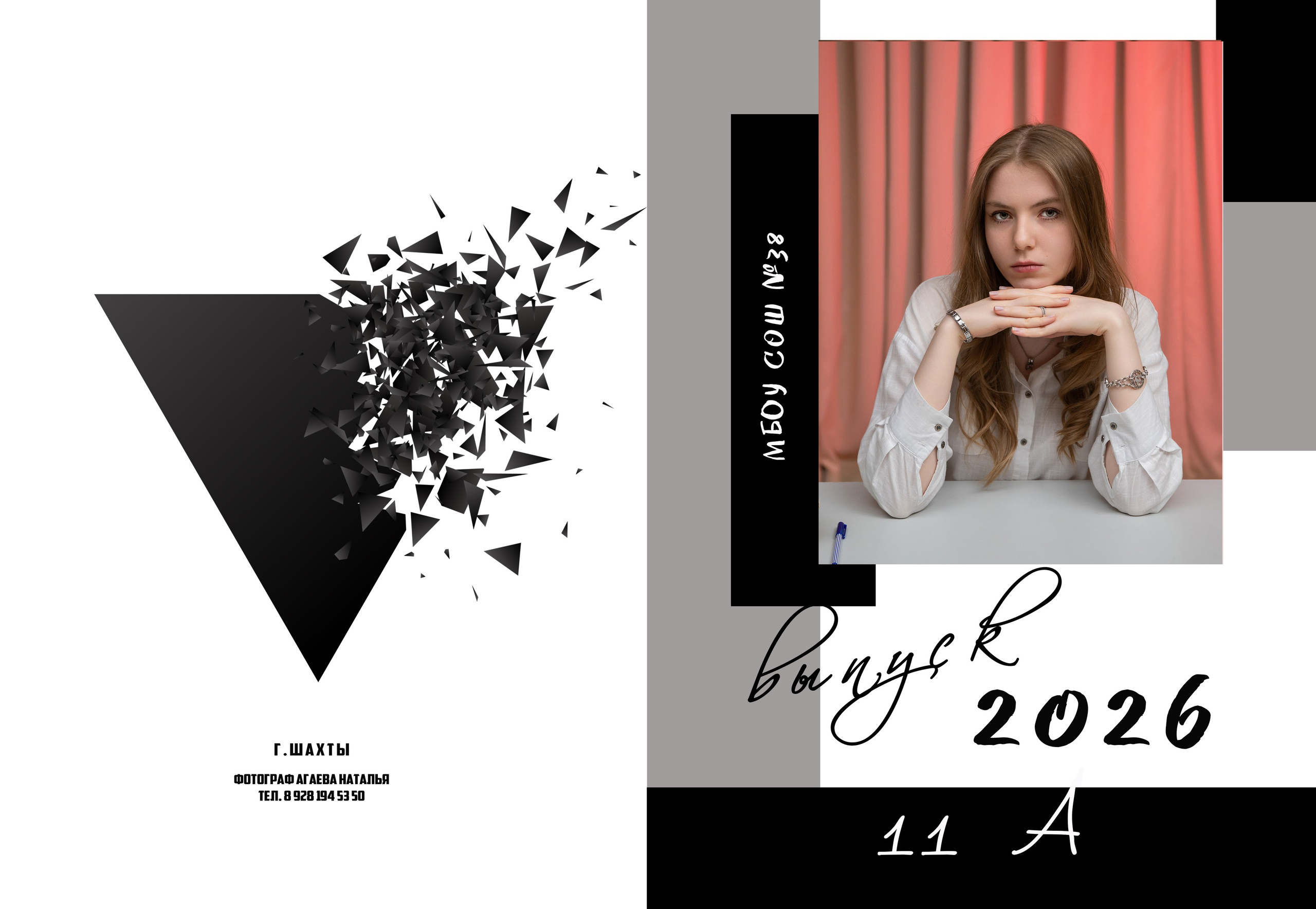 Обложки формат 21×30. Выпускной альбом Шахты Ростов